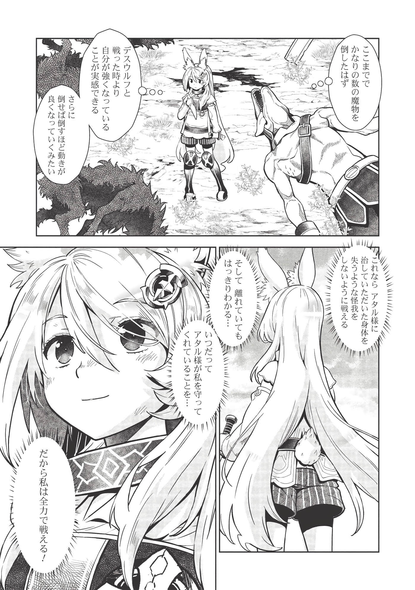 第 21 页