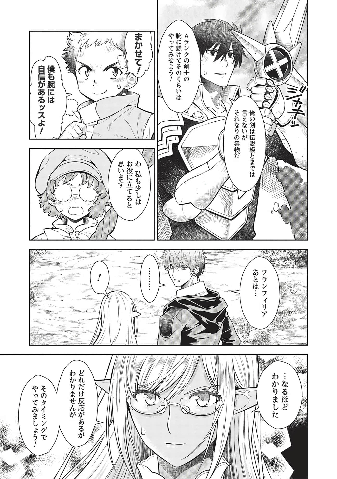 第 97 页