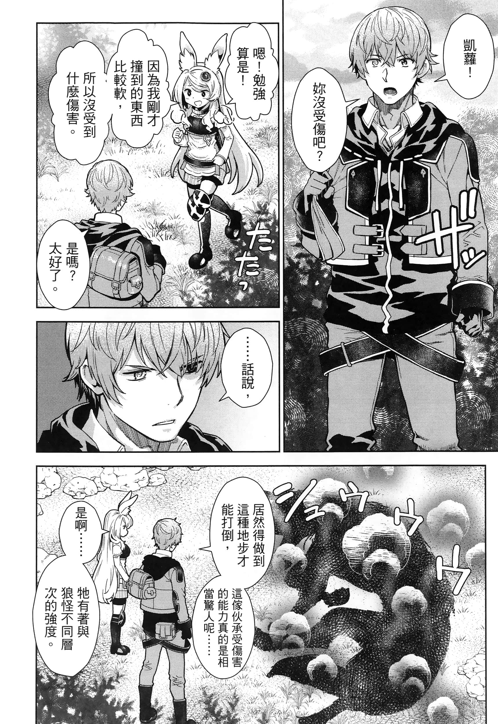 第 66 页