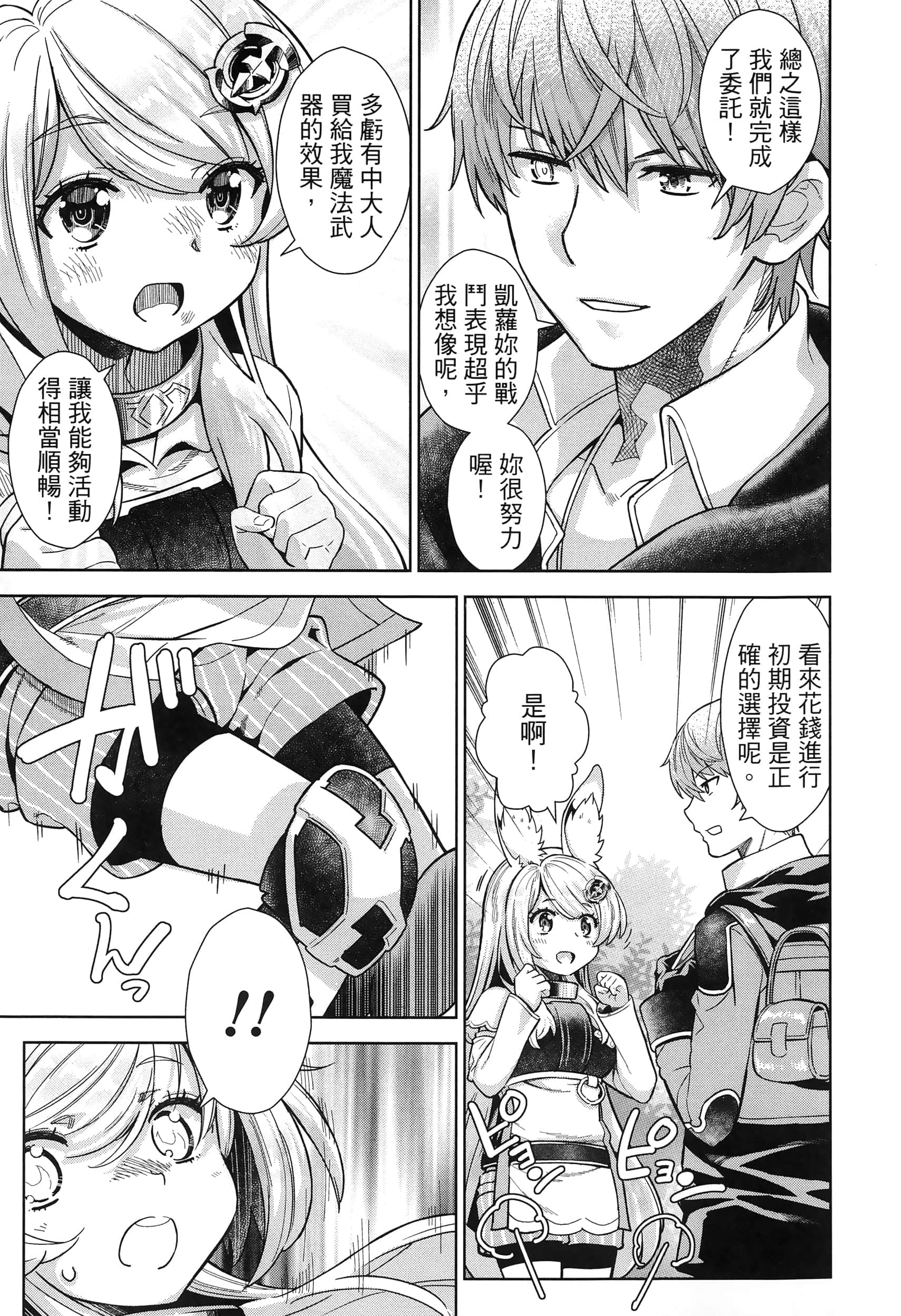 第 67 页