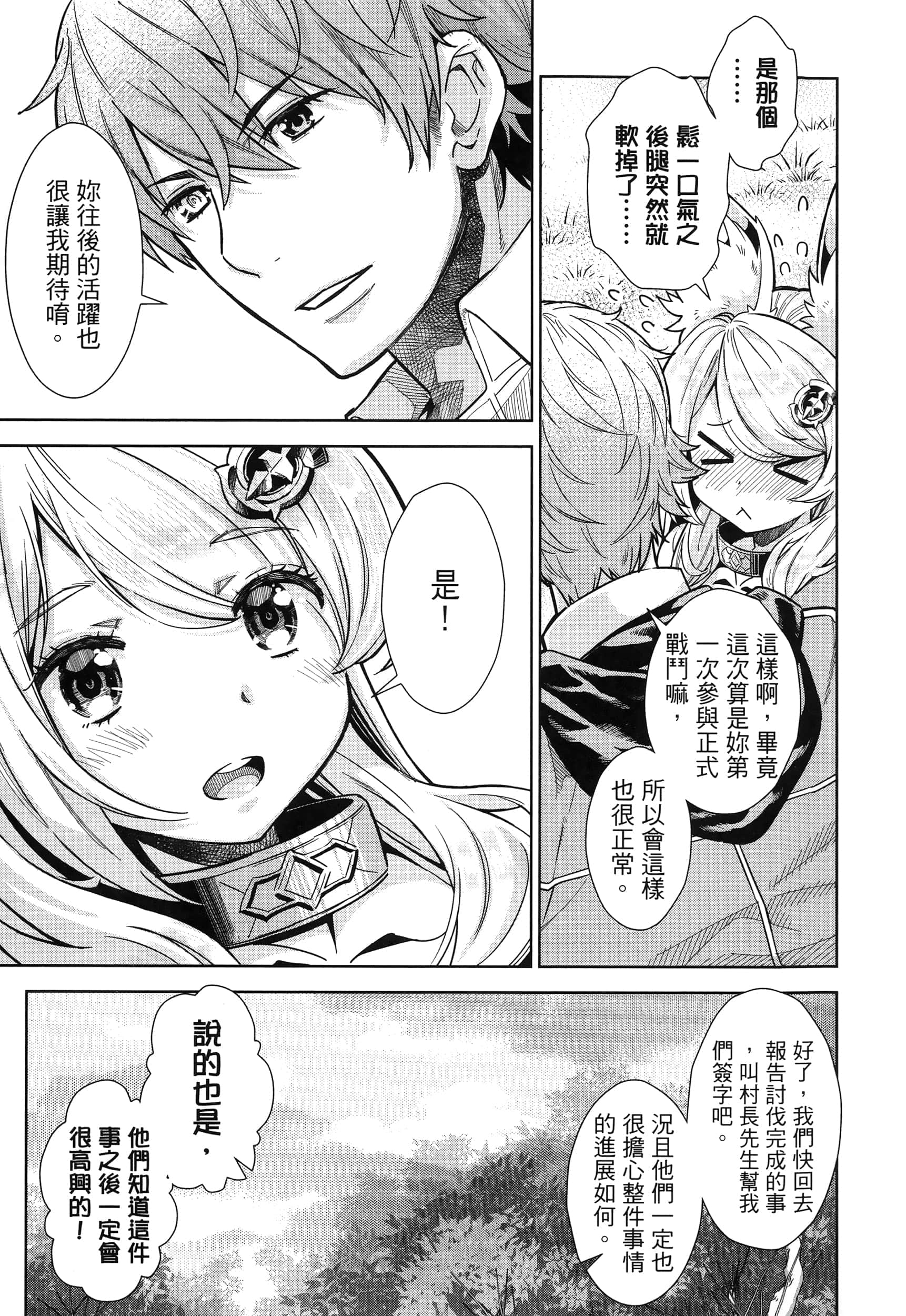 第 69 页