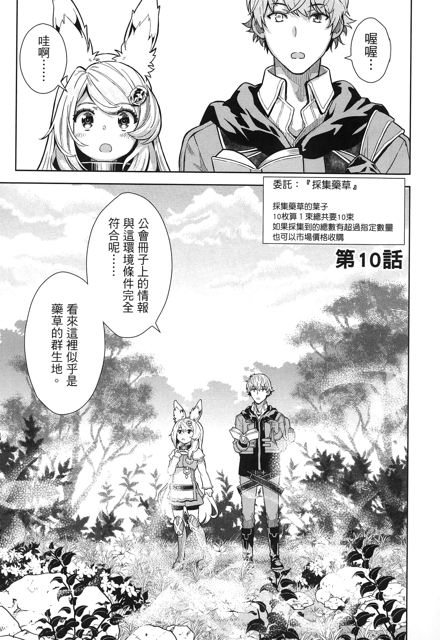 第 71 页