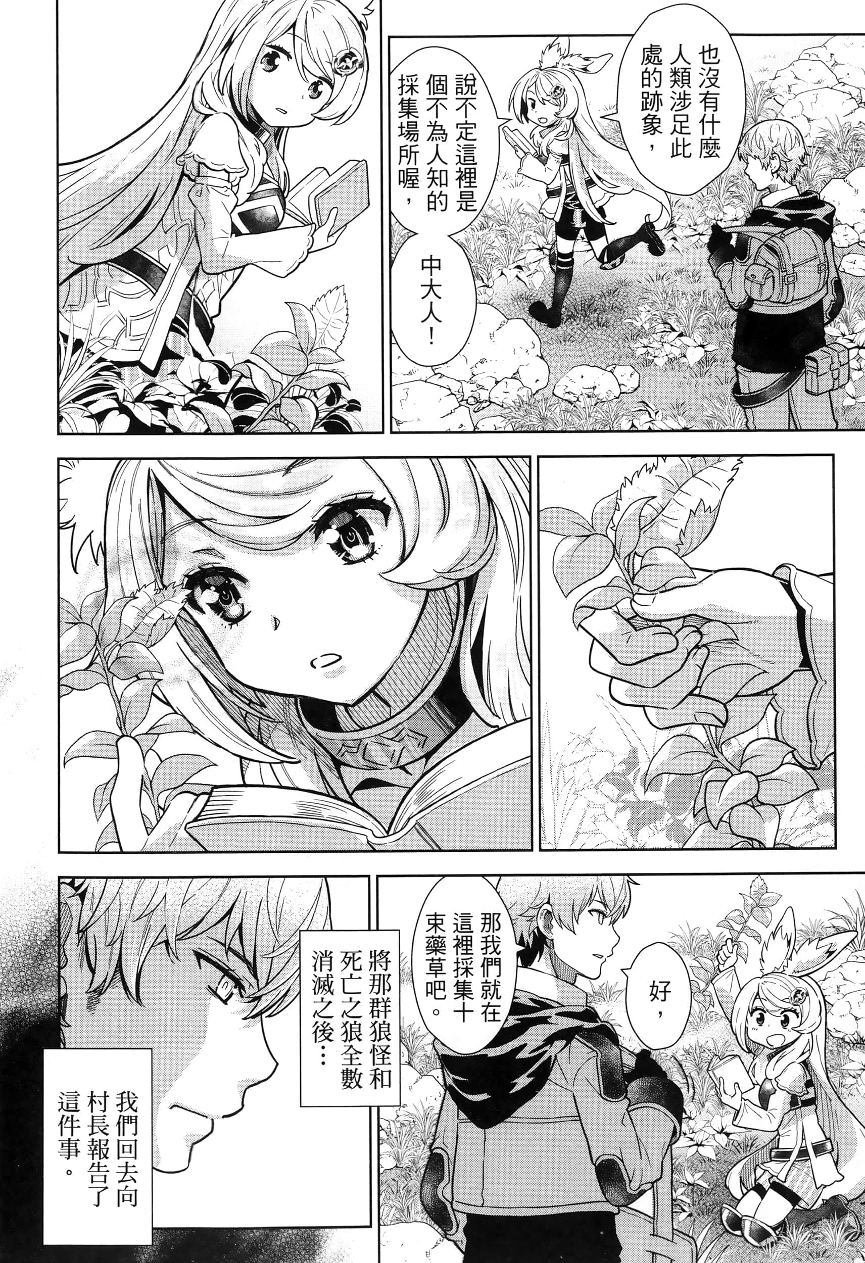 第 72 页