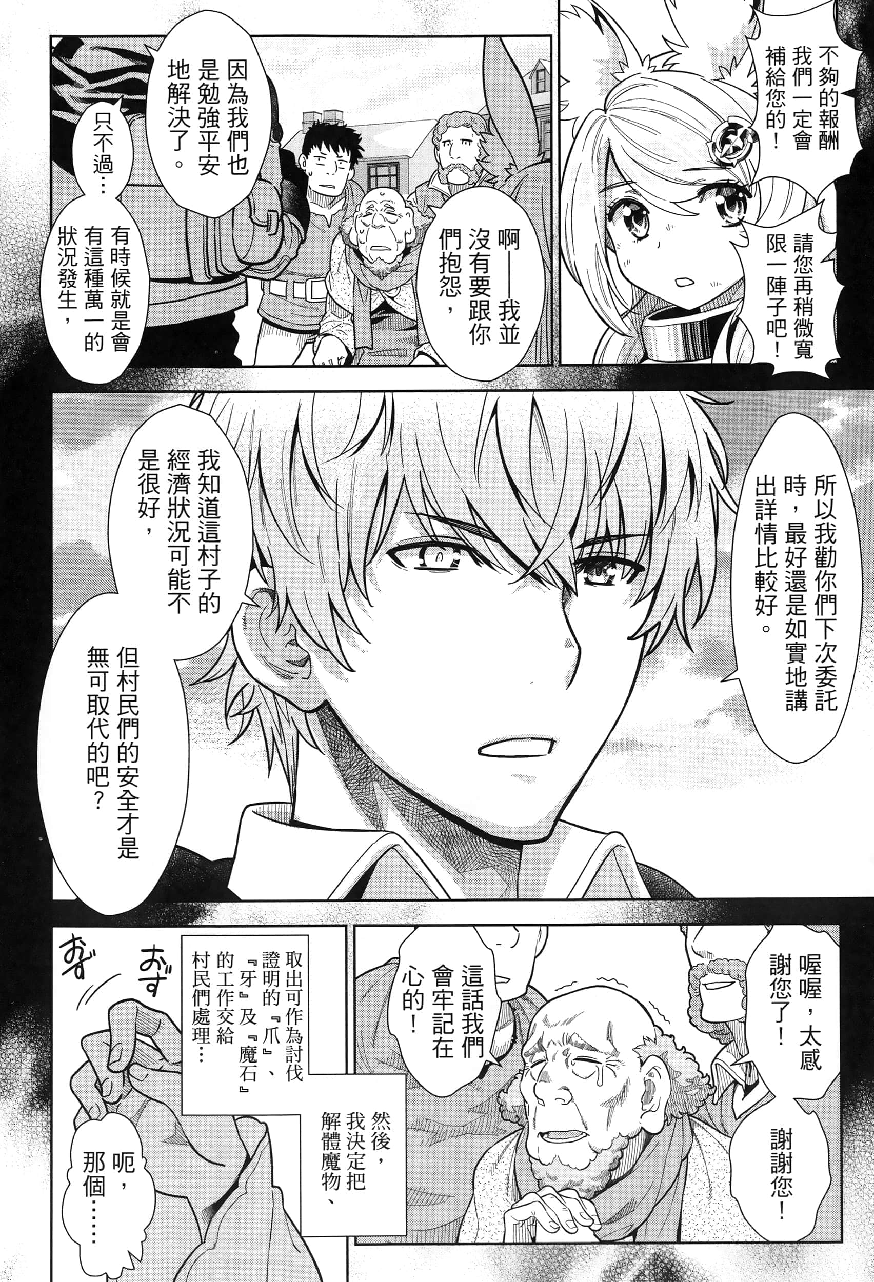 第 74 页
