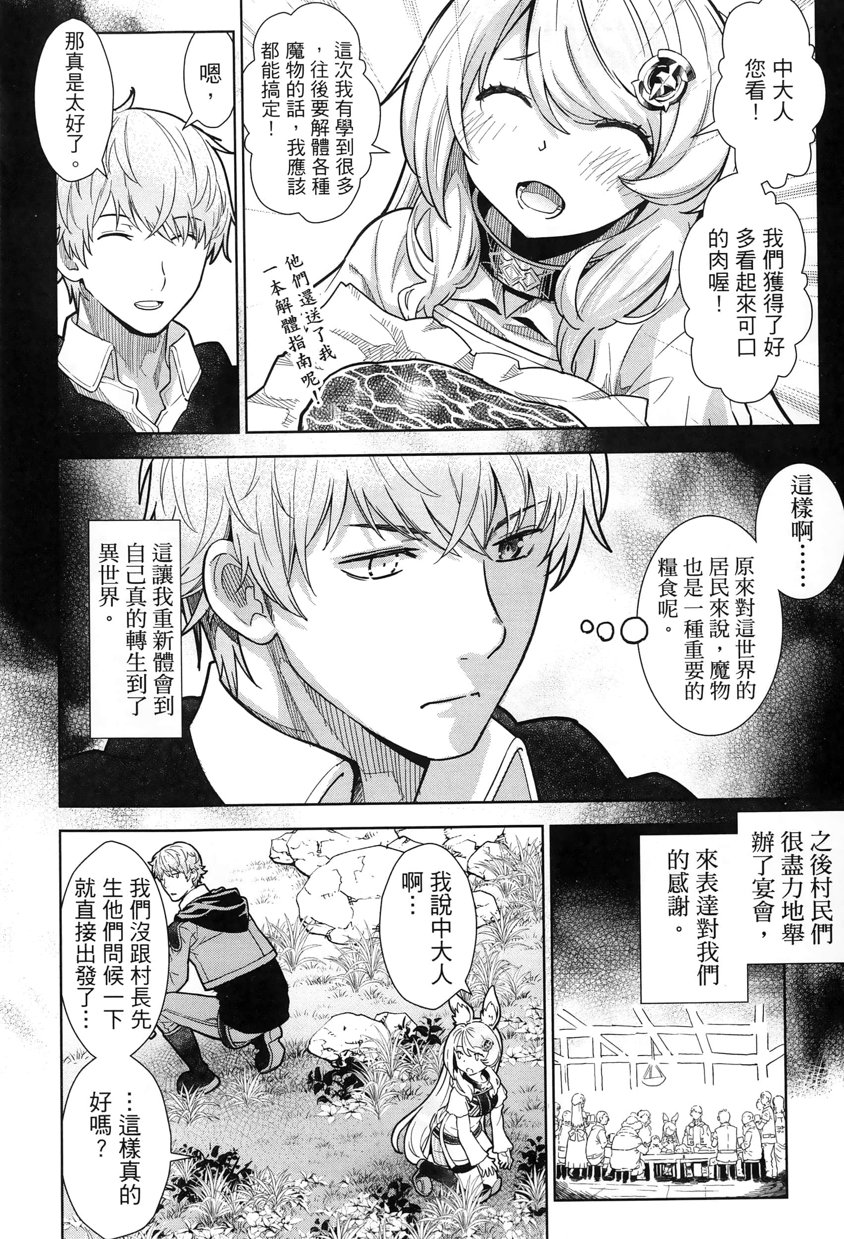 第 76 页