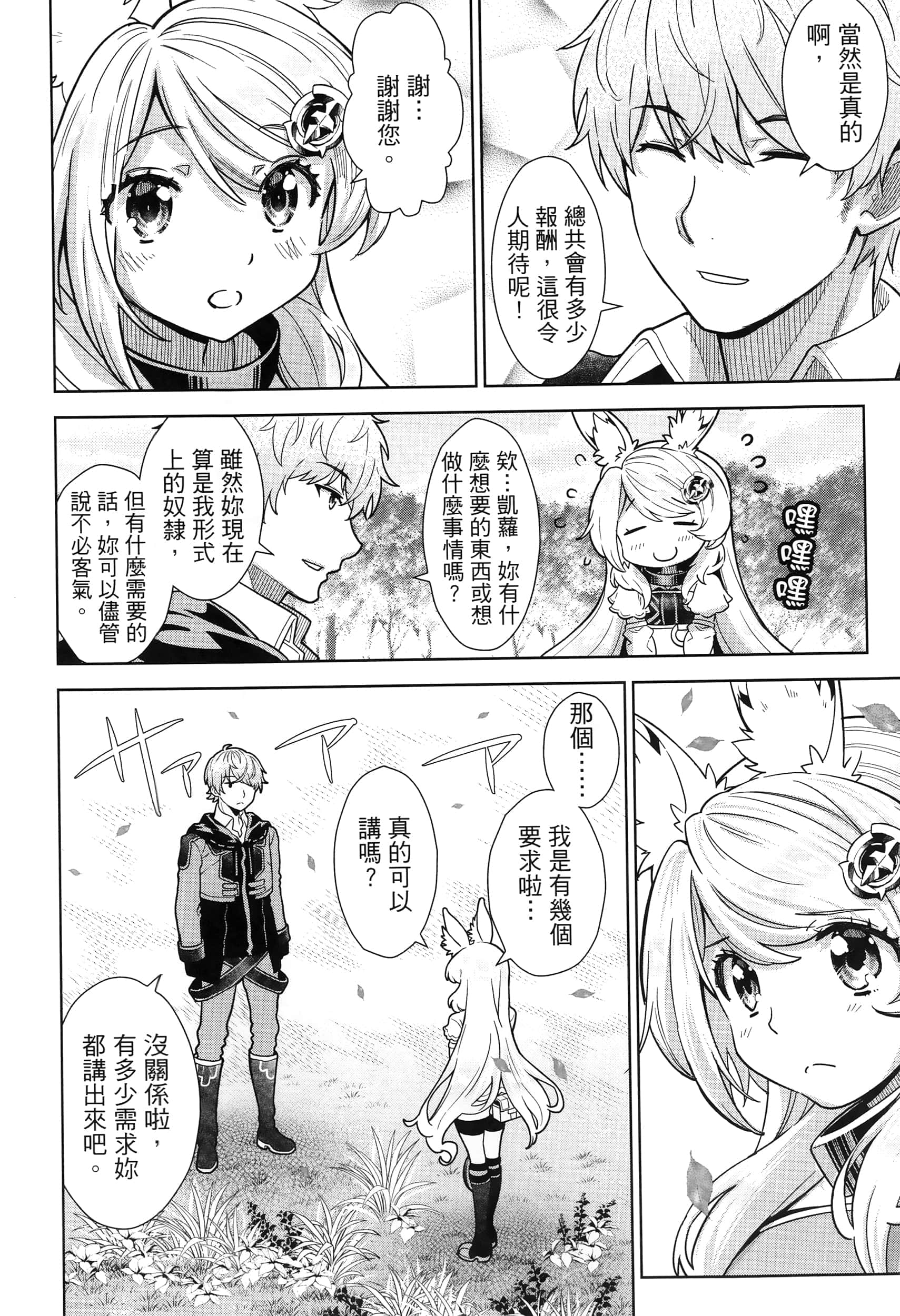第 78 页