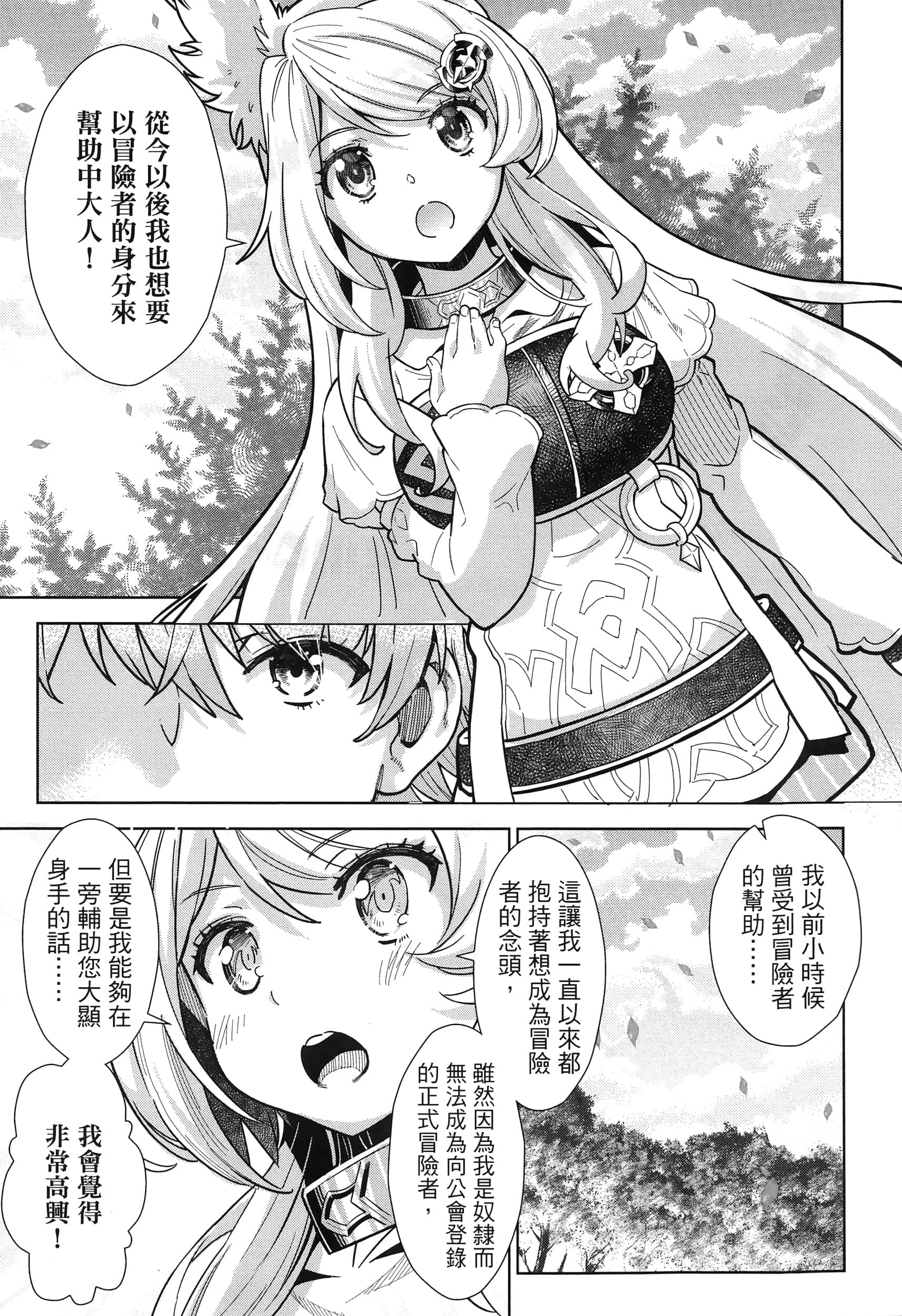 第 79 页