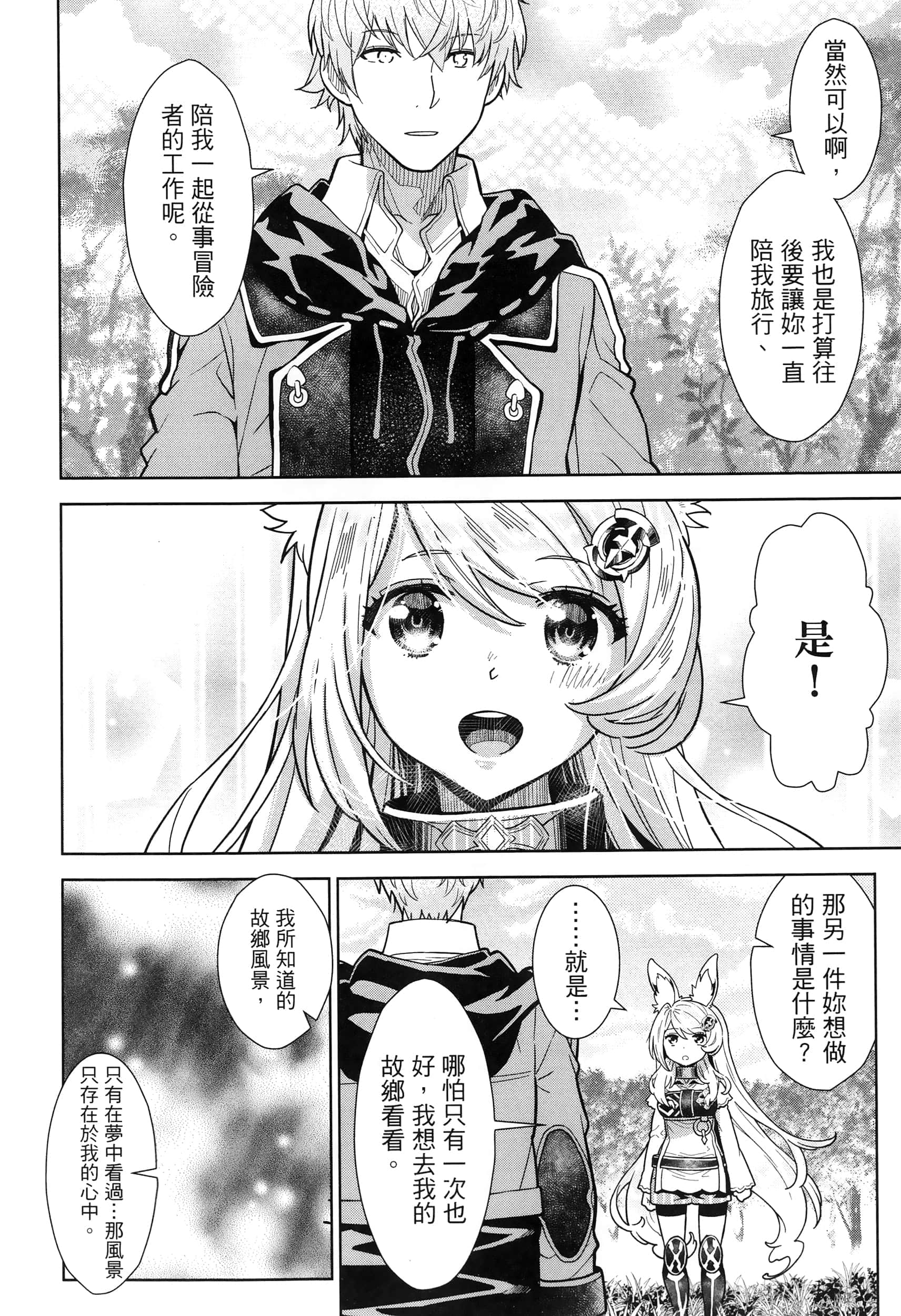 第 80 页