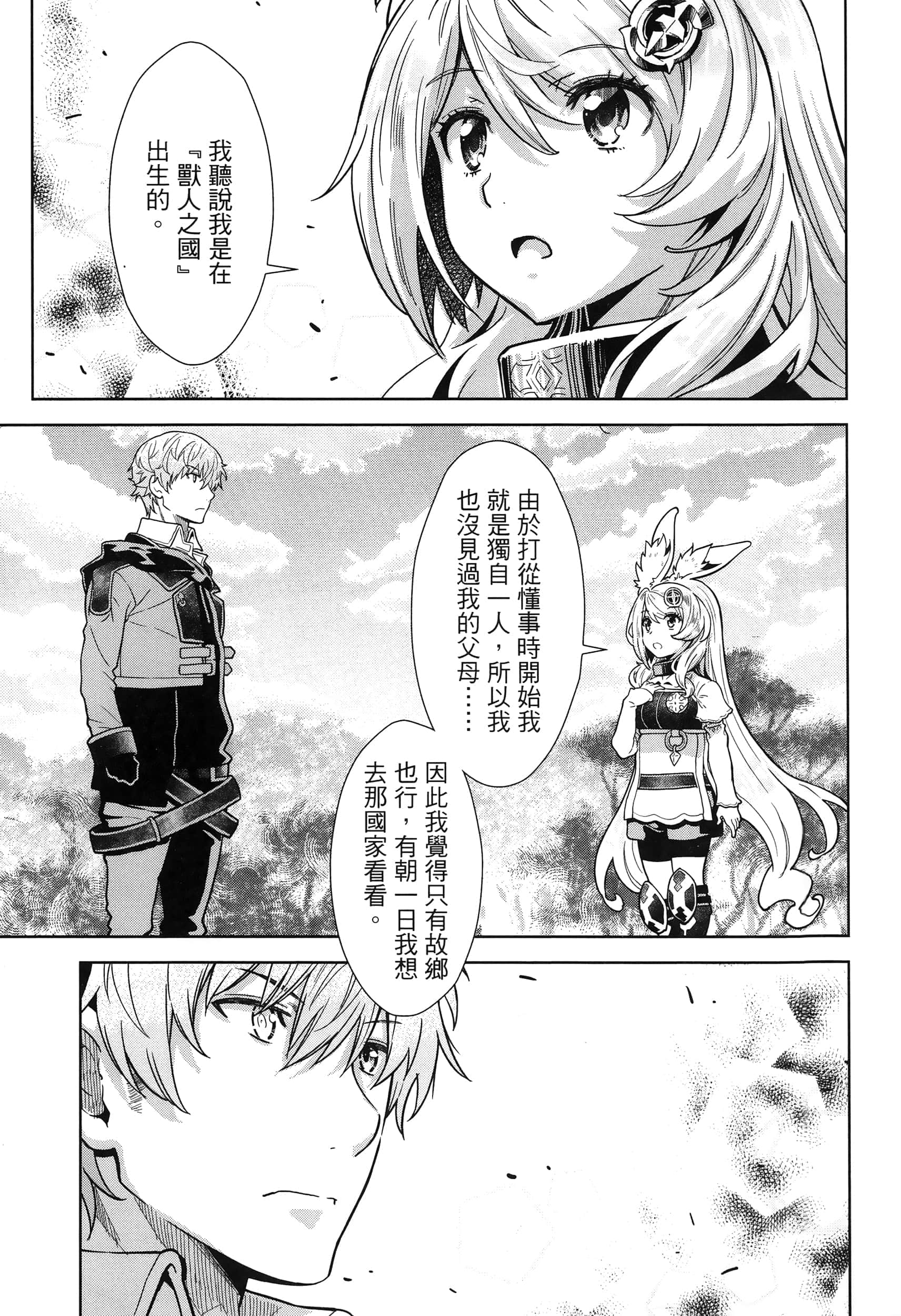 第 81 页
