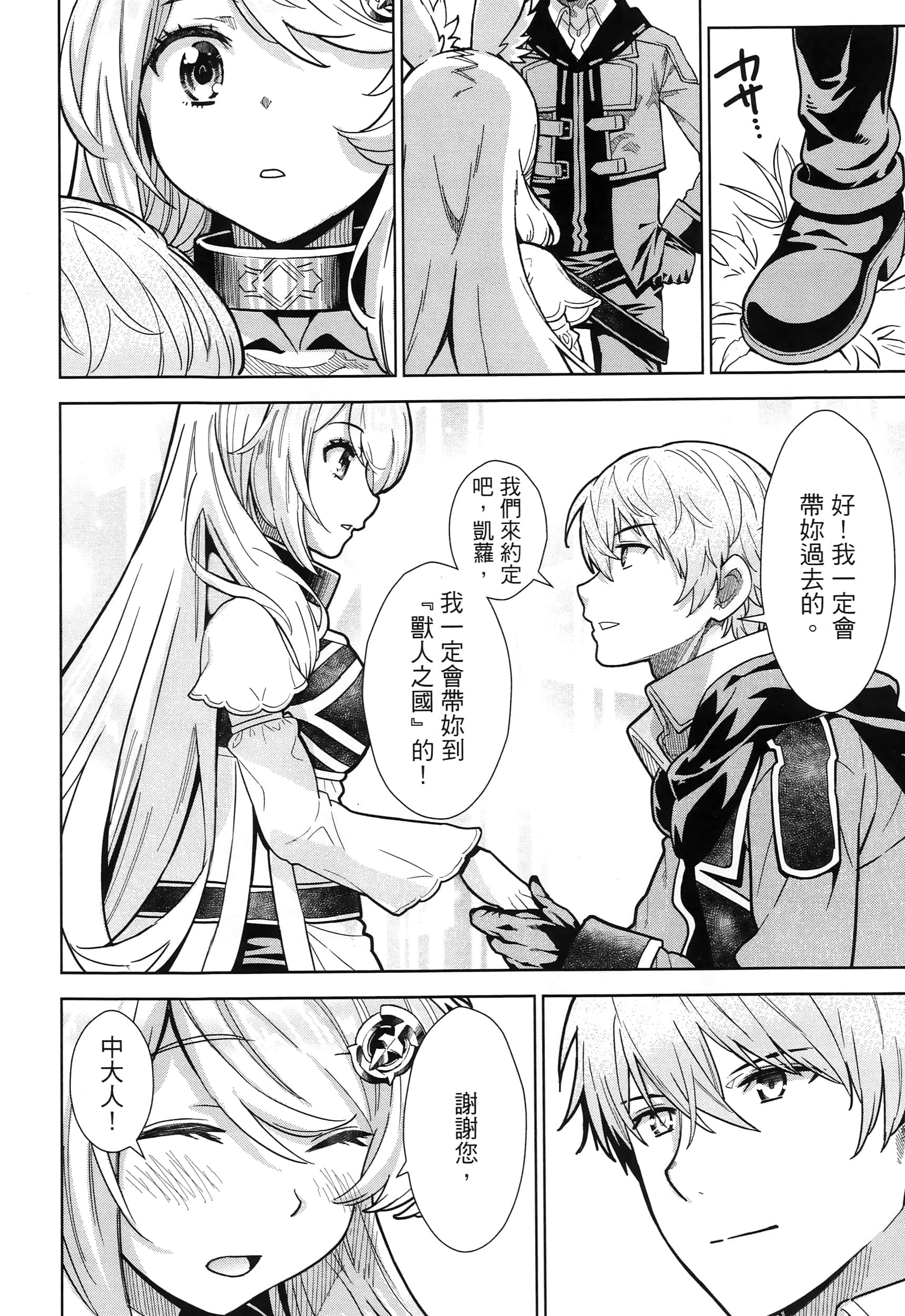 第 82 页