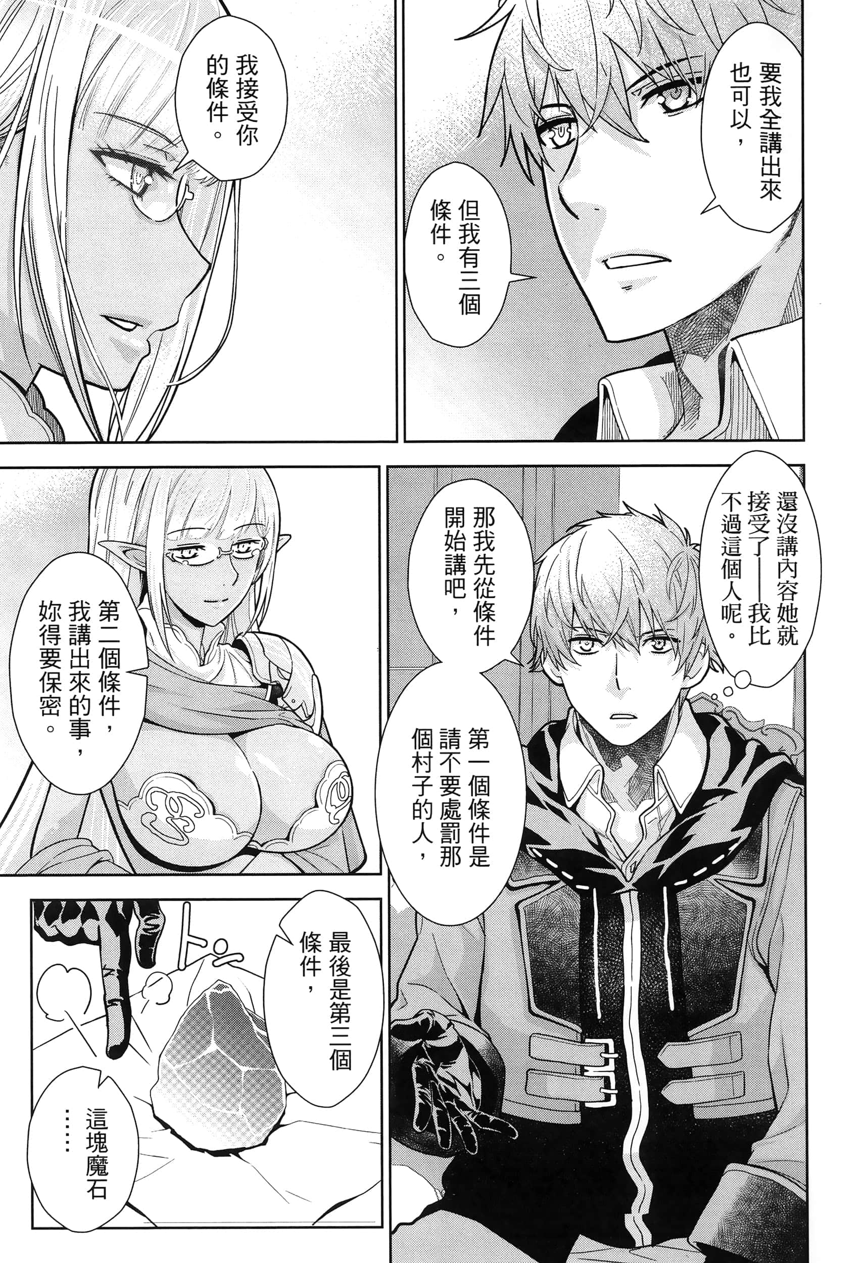 第 99 页