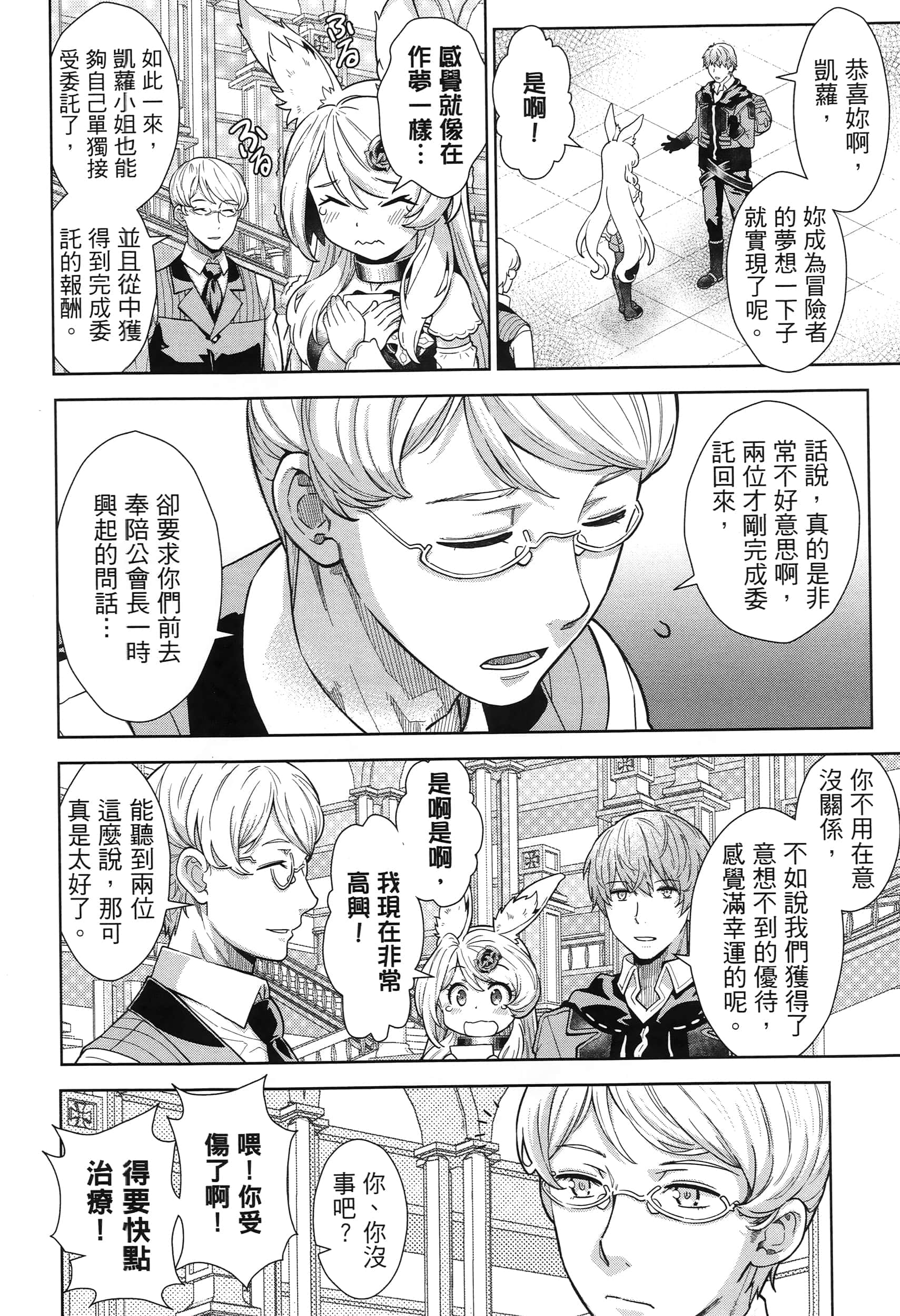 第 110 页