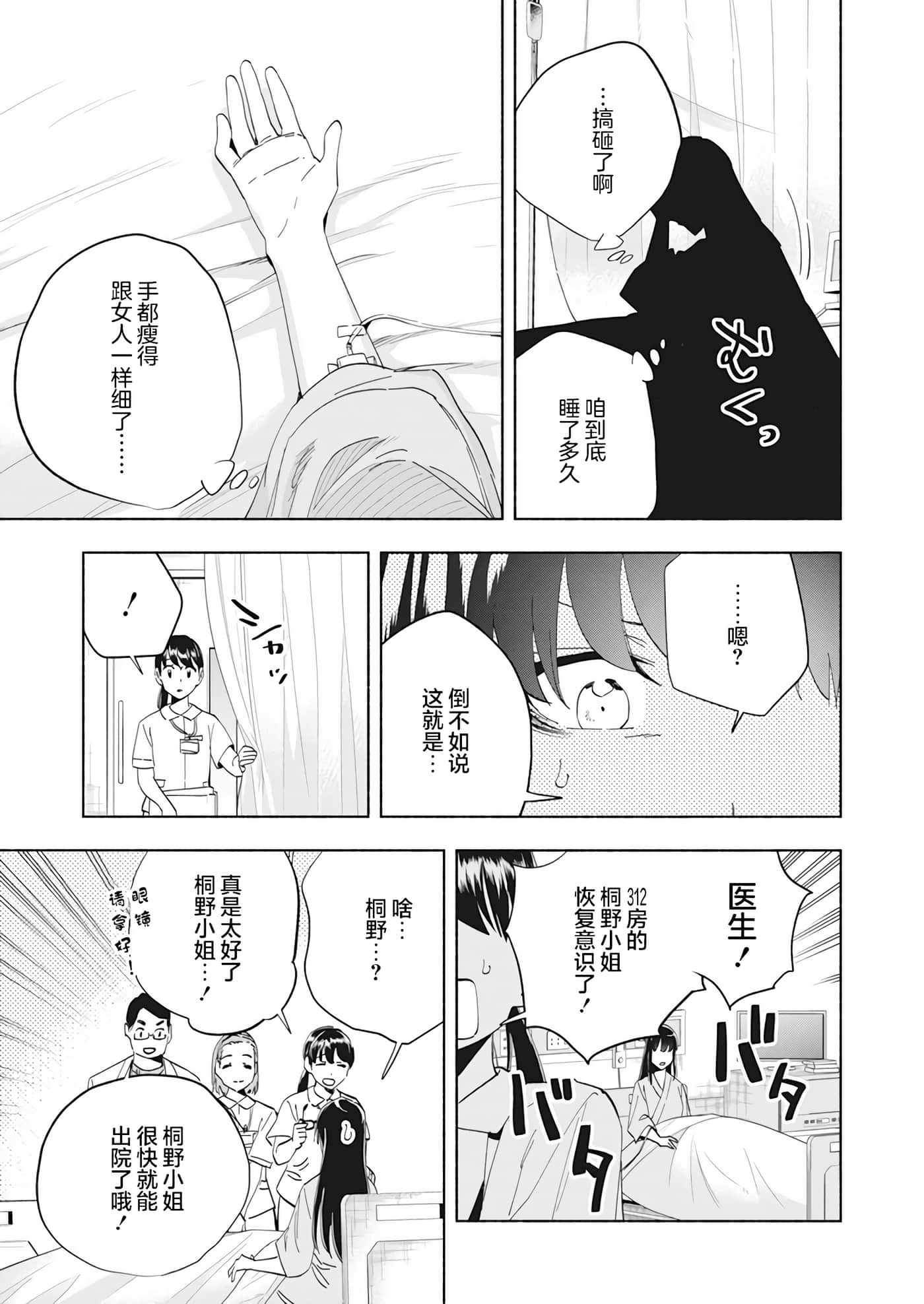 第 1 卷 第 7 页