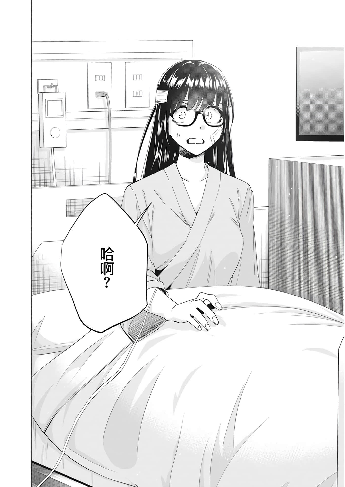 第 1 卷 第 8 页