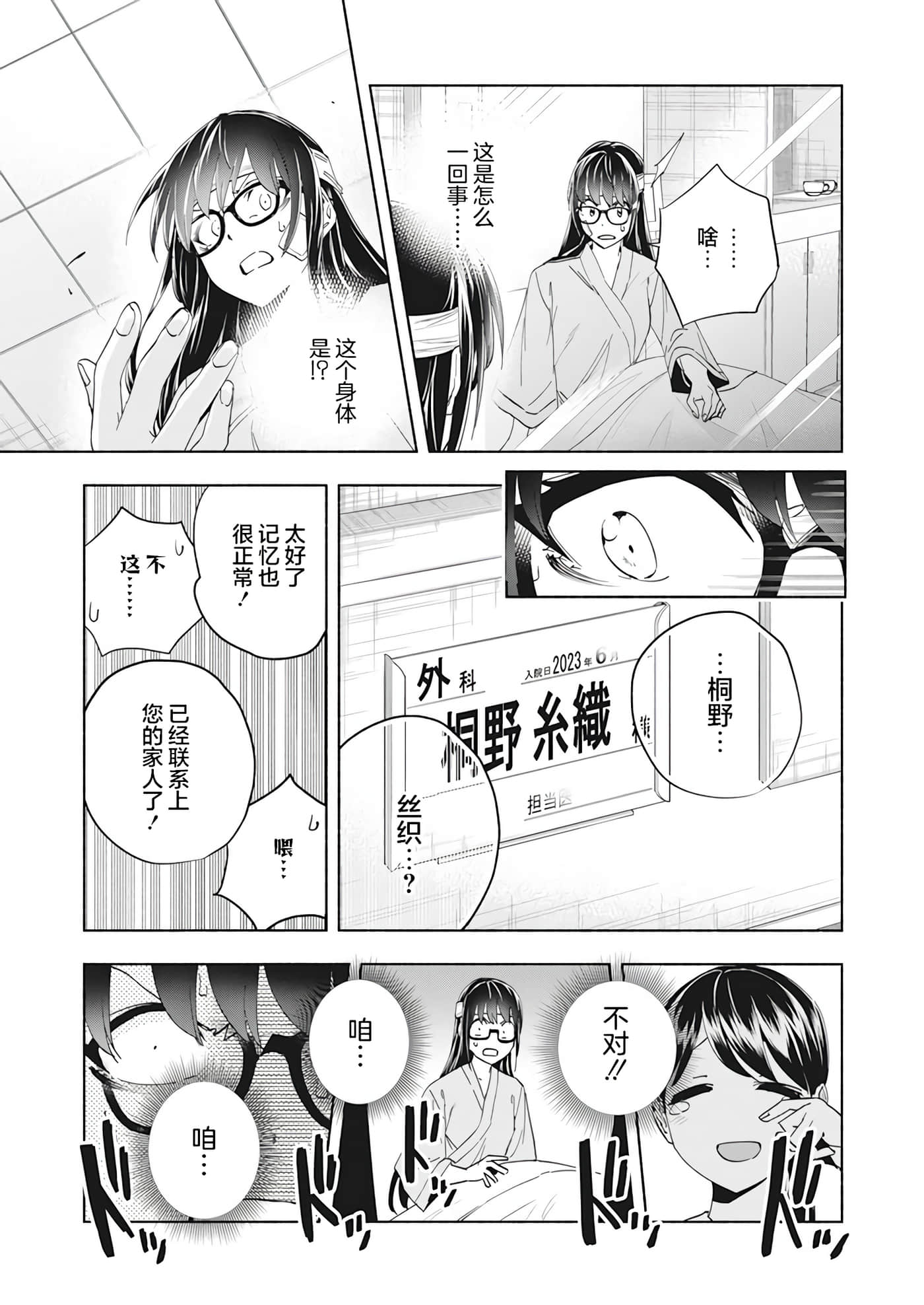 第 1 卷 第 9 页