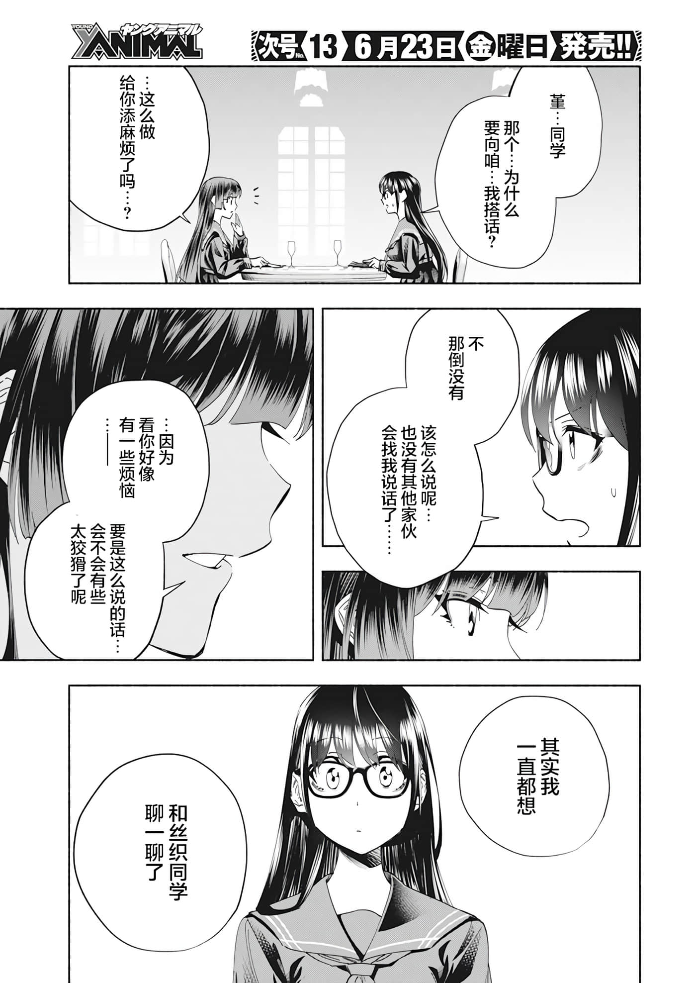 第 1 卷 第 23 页
