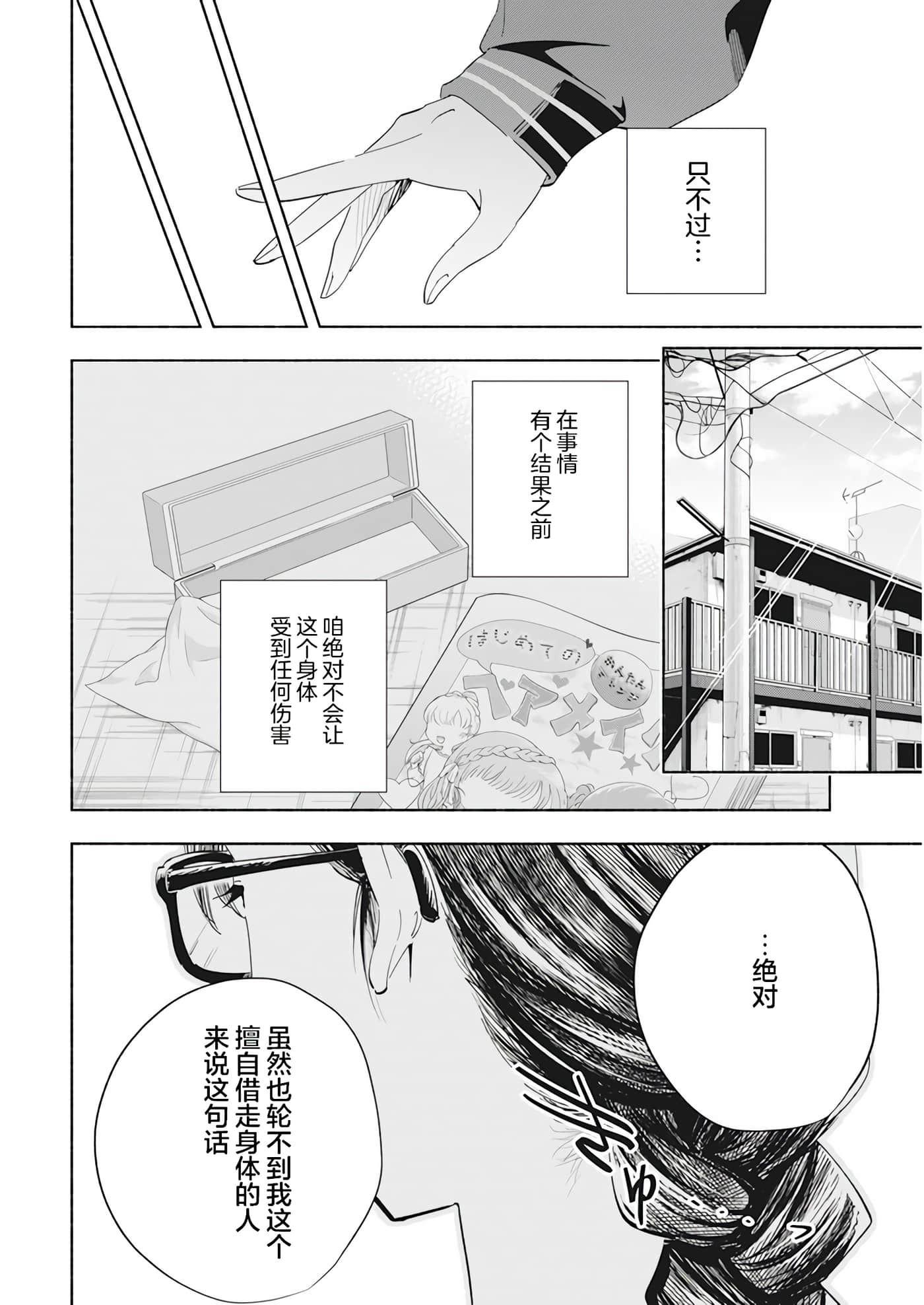 第 1 卷 第 28 页