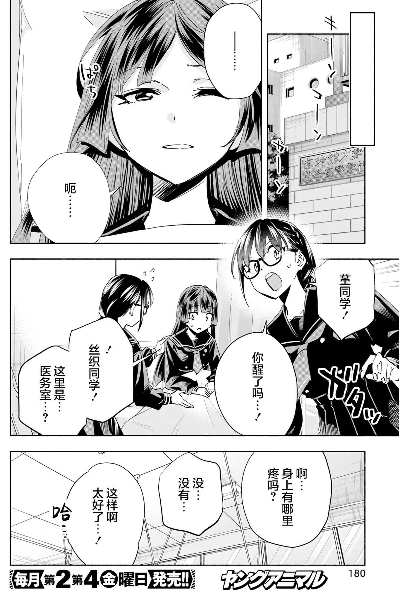 第 2 卷 第 4 页