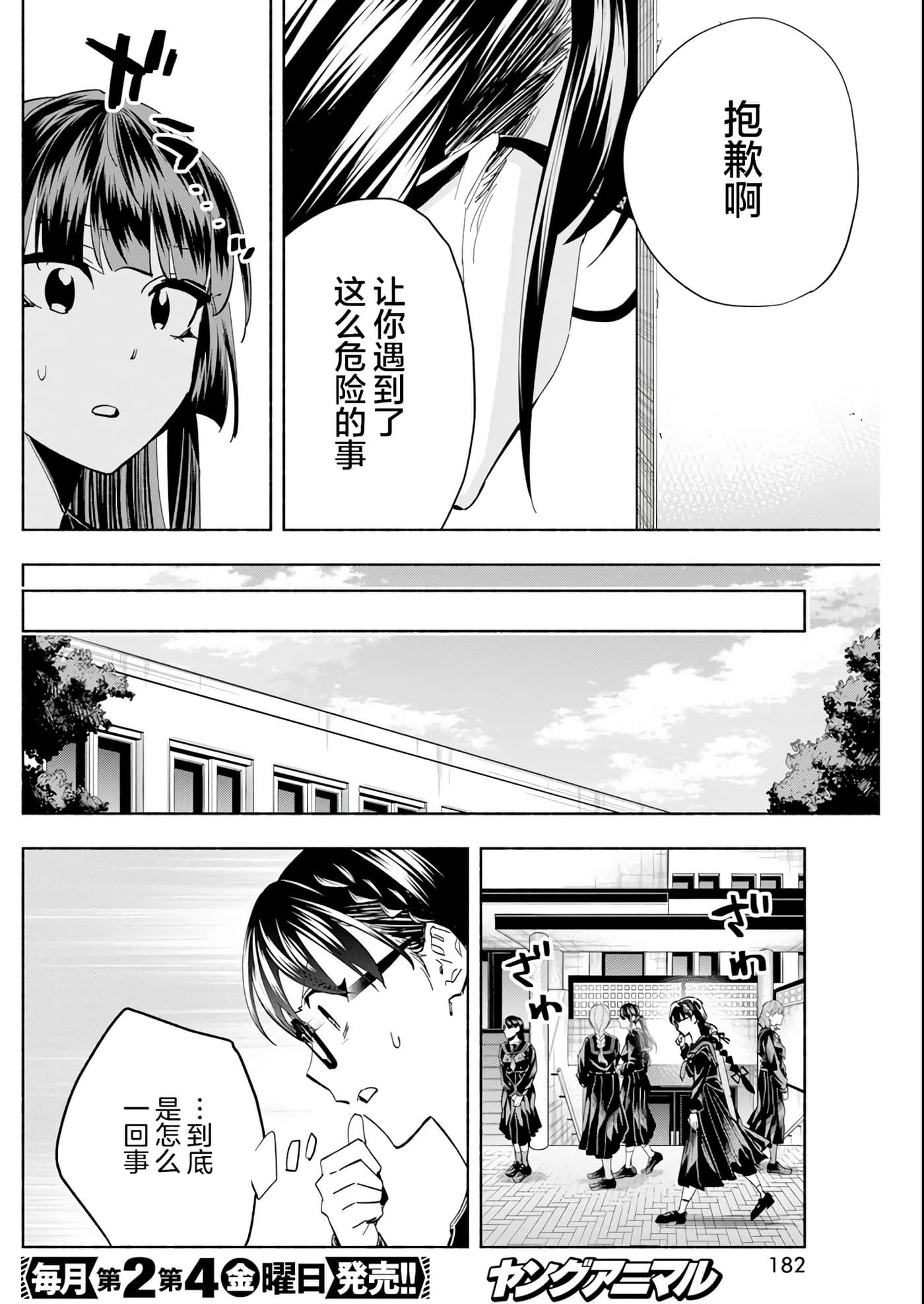 第 2 卷 第 6 页