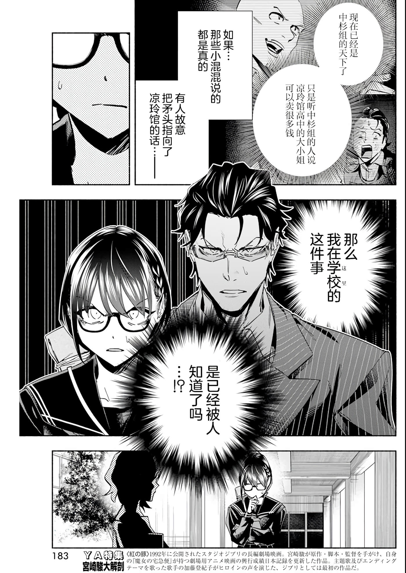 第 2 卷 第 7 页