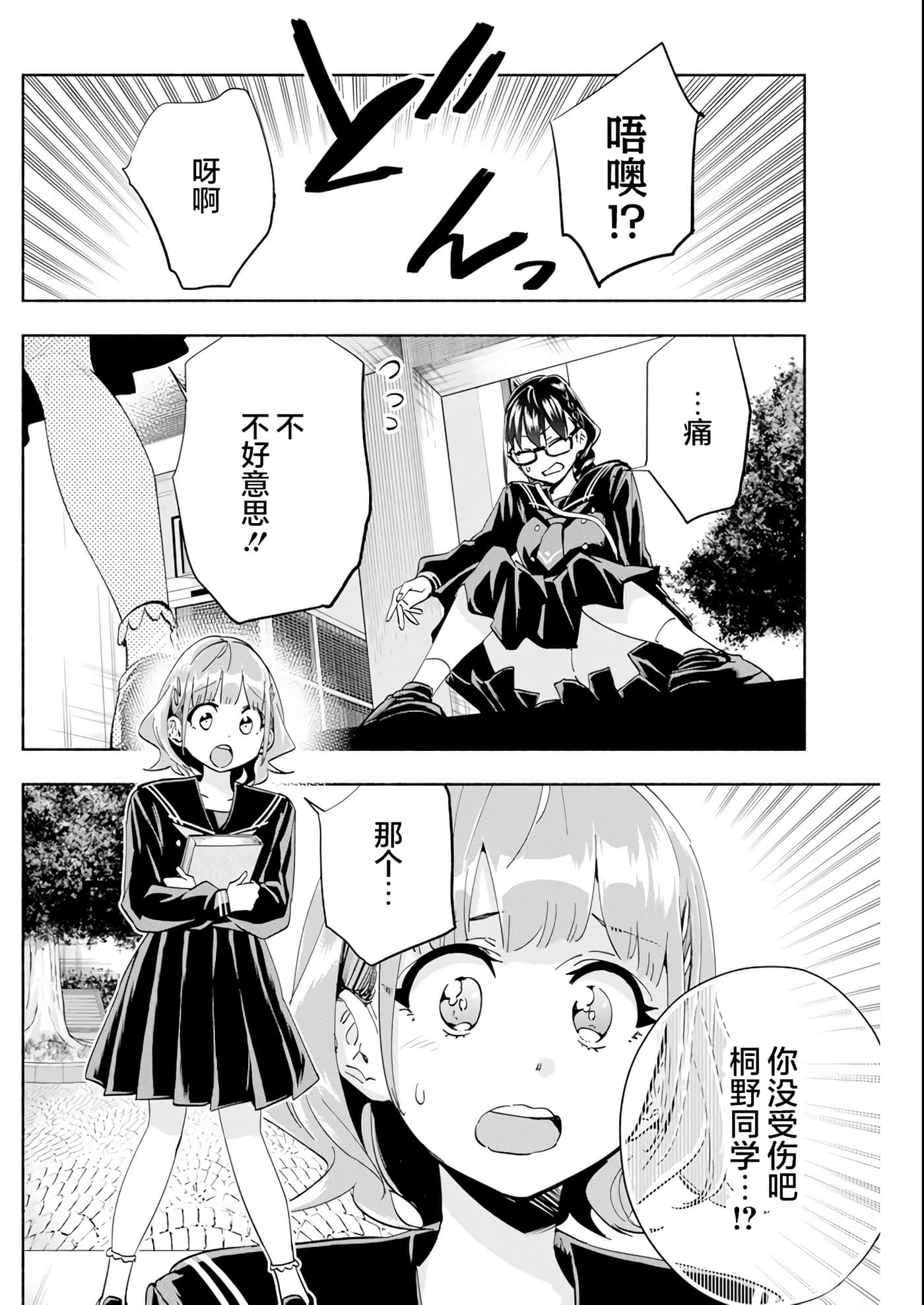 第 2 卷 第 8 页