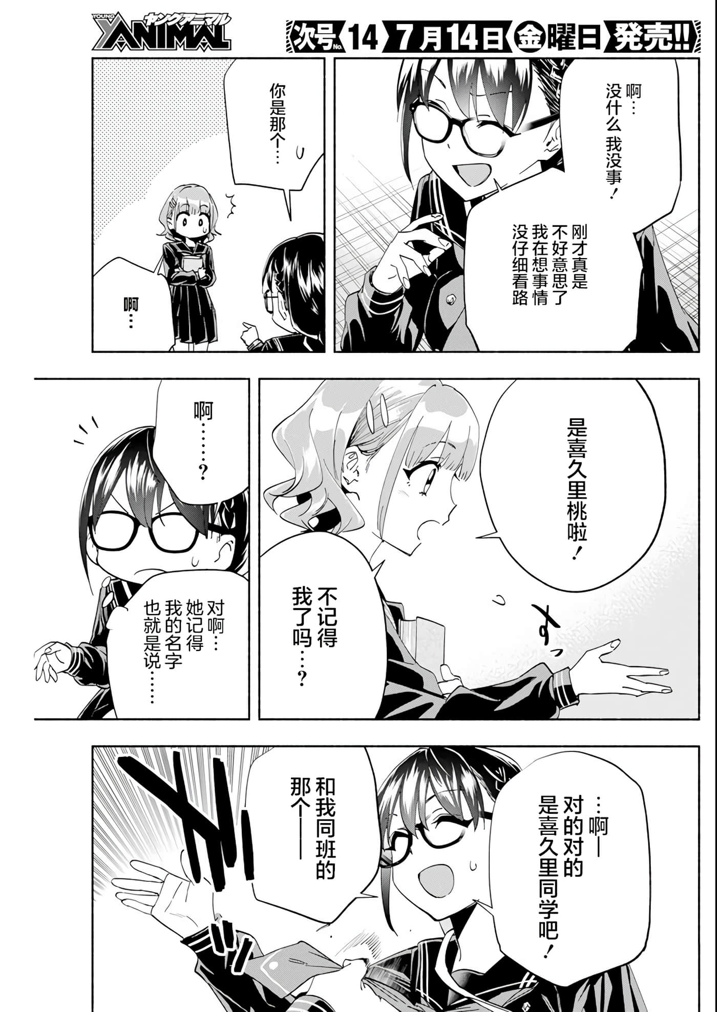 第 2 卷 第 9 页