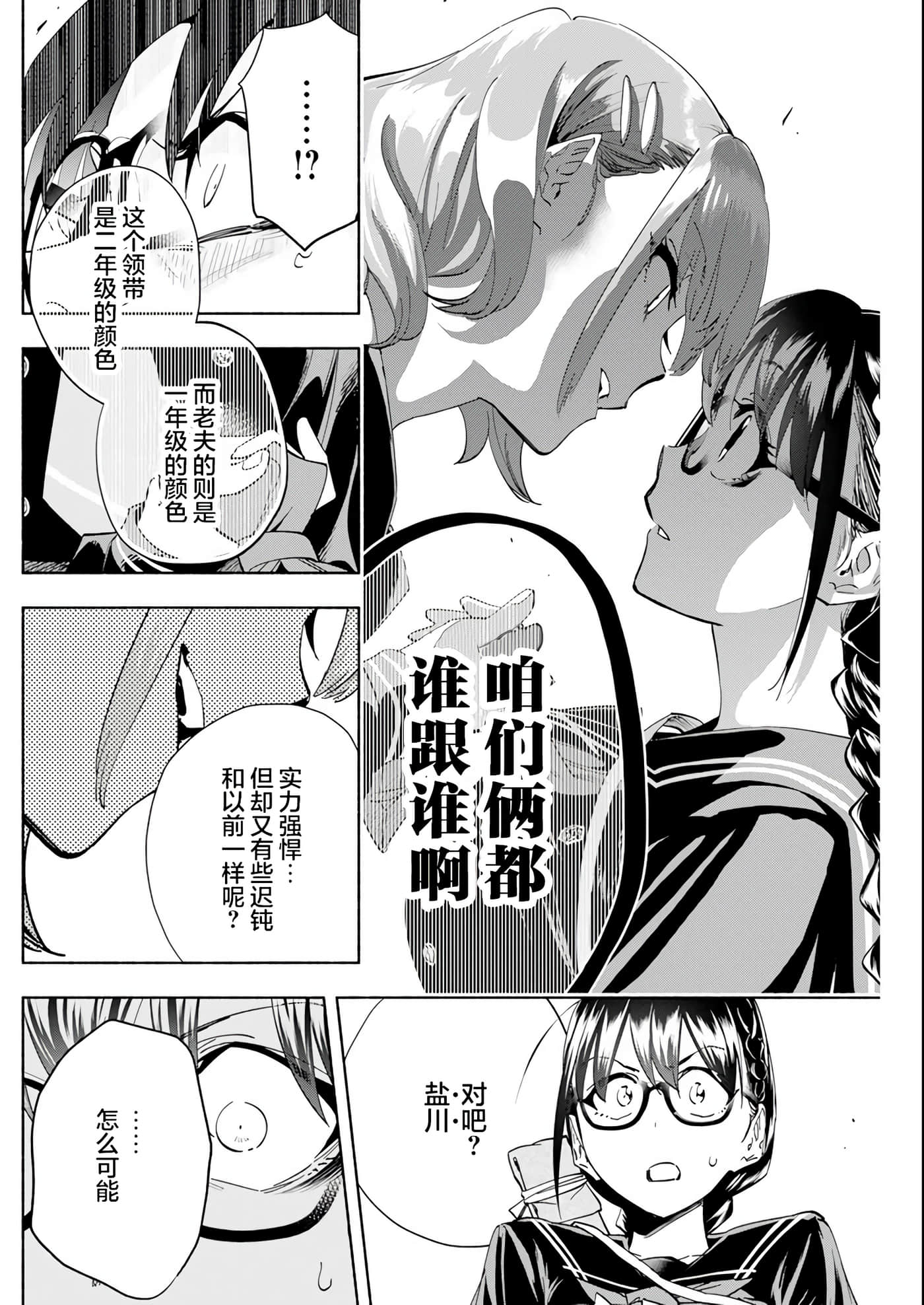第 2 卷 第 10 页