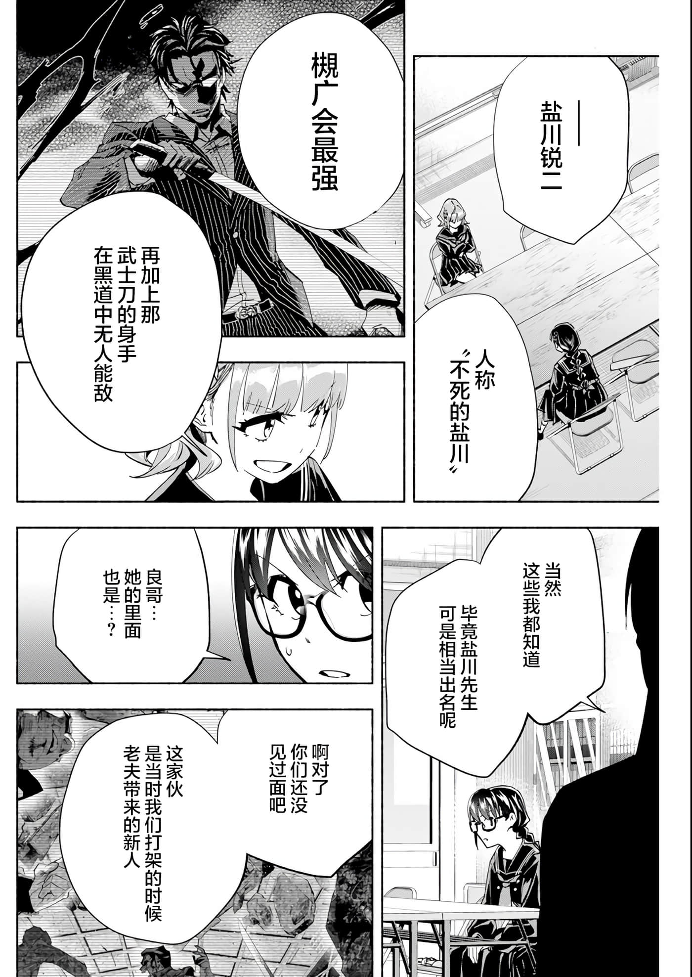 第 2 卷 第 12 页