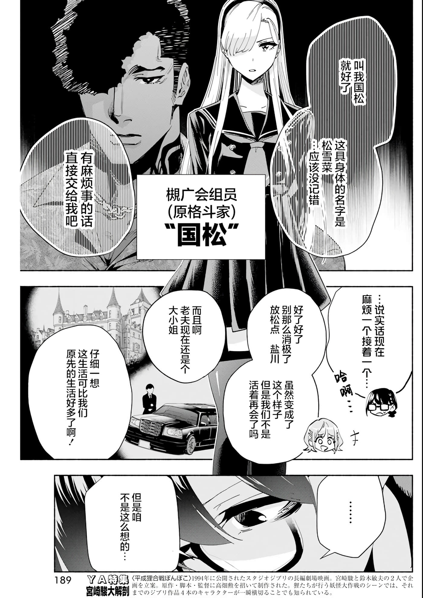 第 2 卷 第 13 页