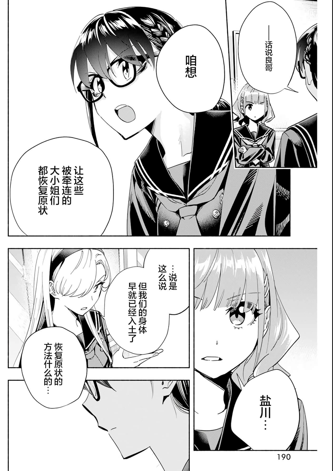 第 2 卷 第 14 页