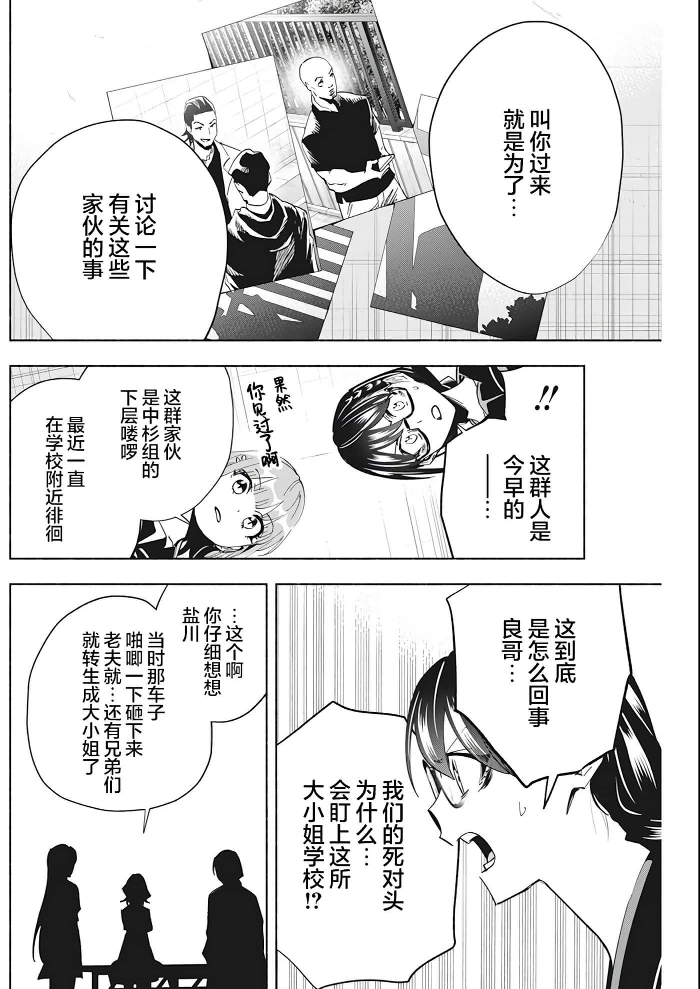 第 2 卷 第 16 页