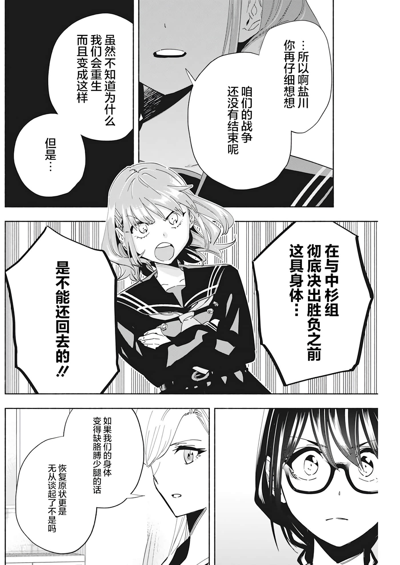 第 2 卷 第 18 页