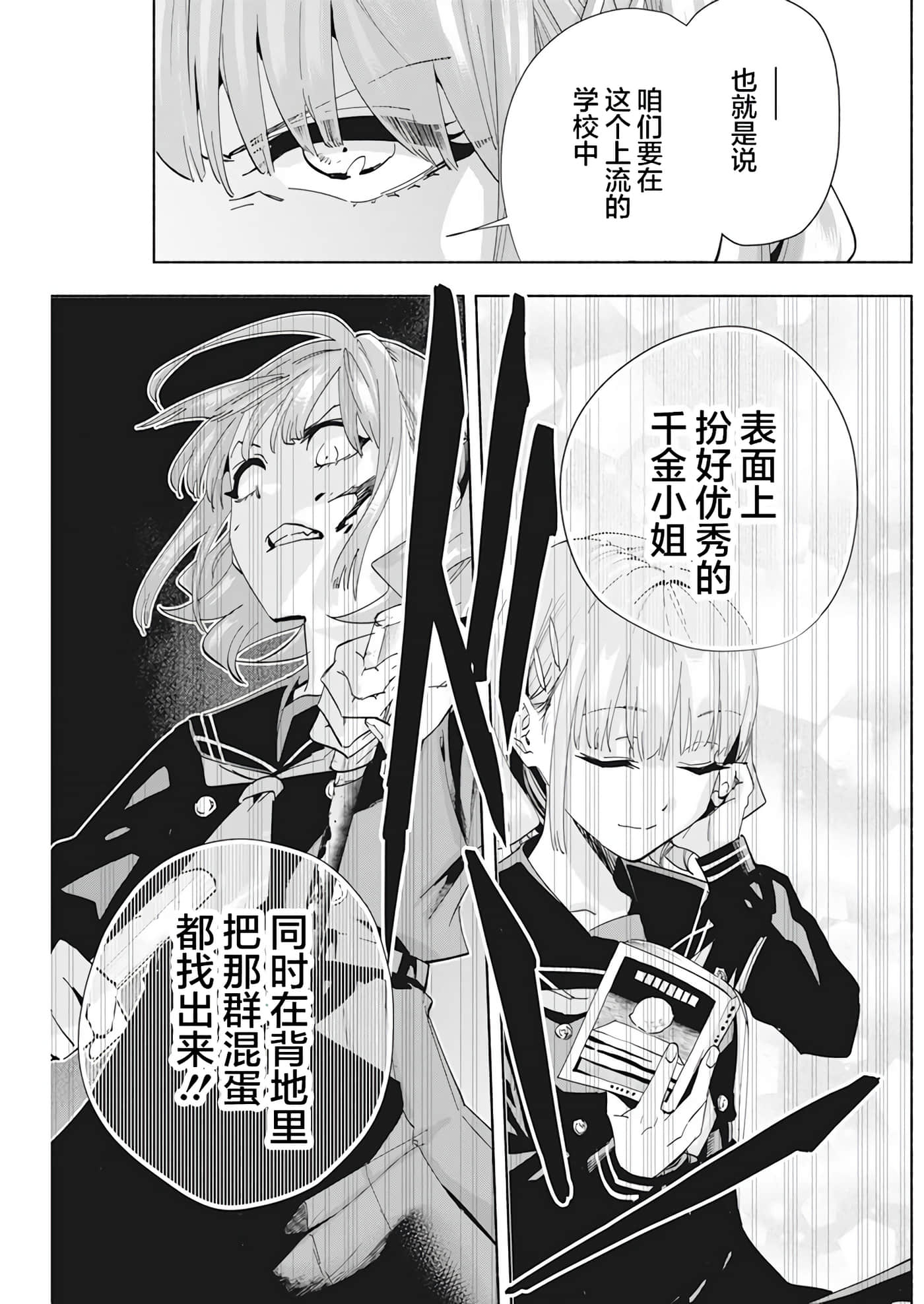 第 2 卷 第 19 页