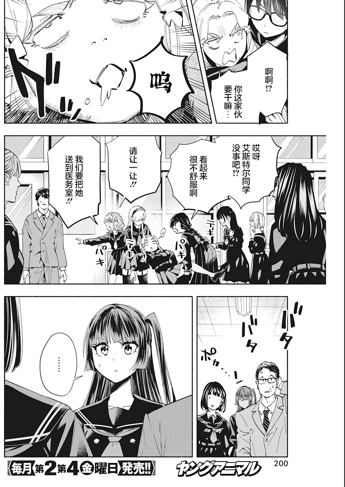 第 2 卷 第 24 页