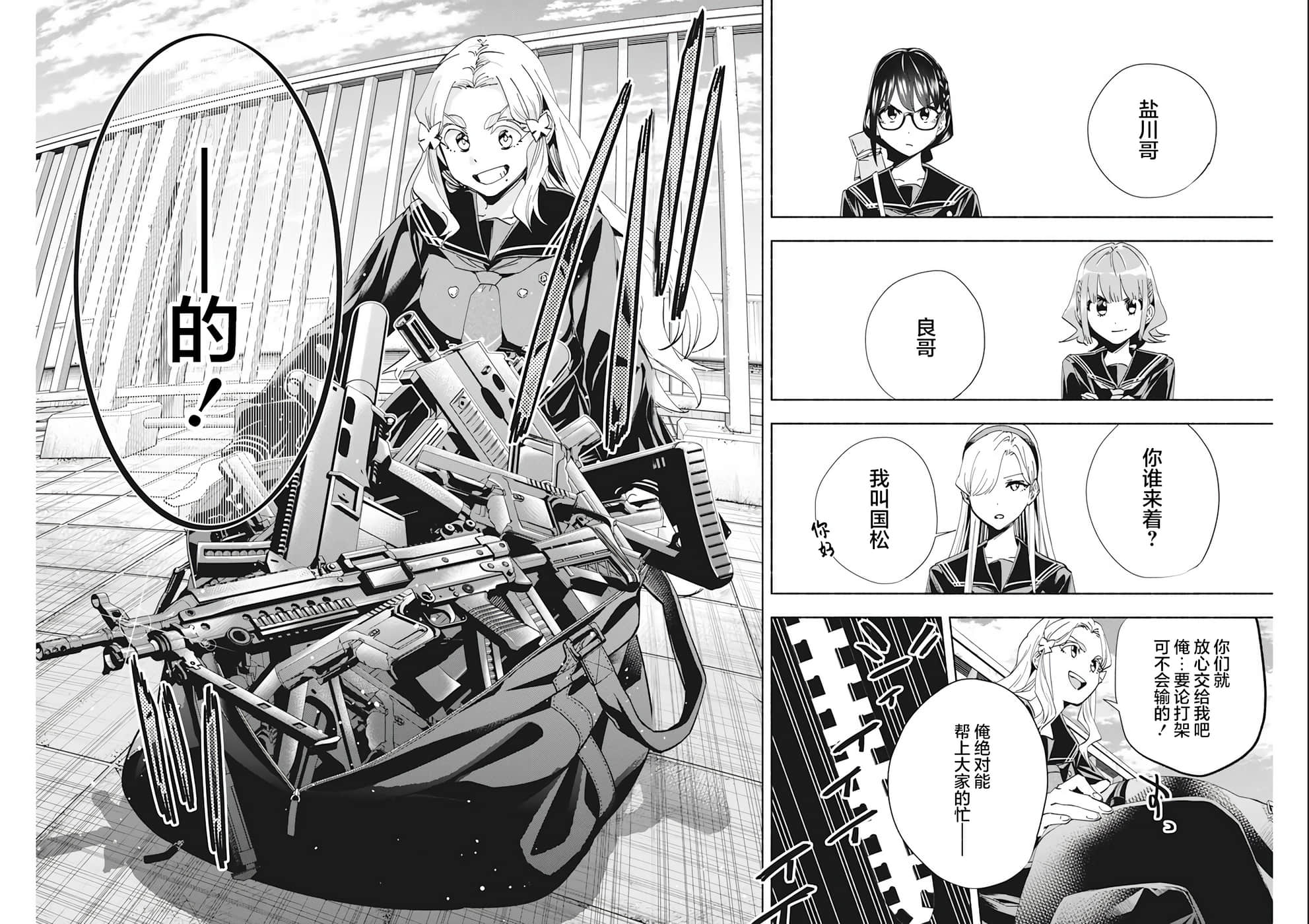 第 2 卷 第 28 页
