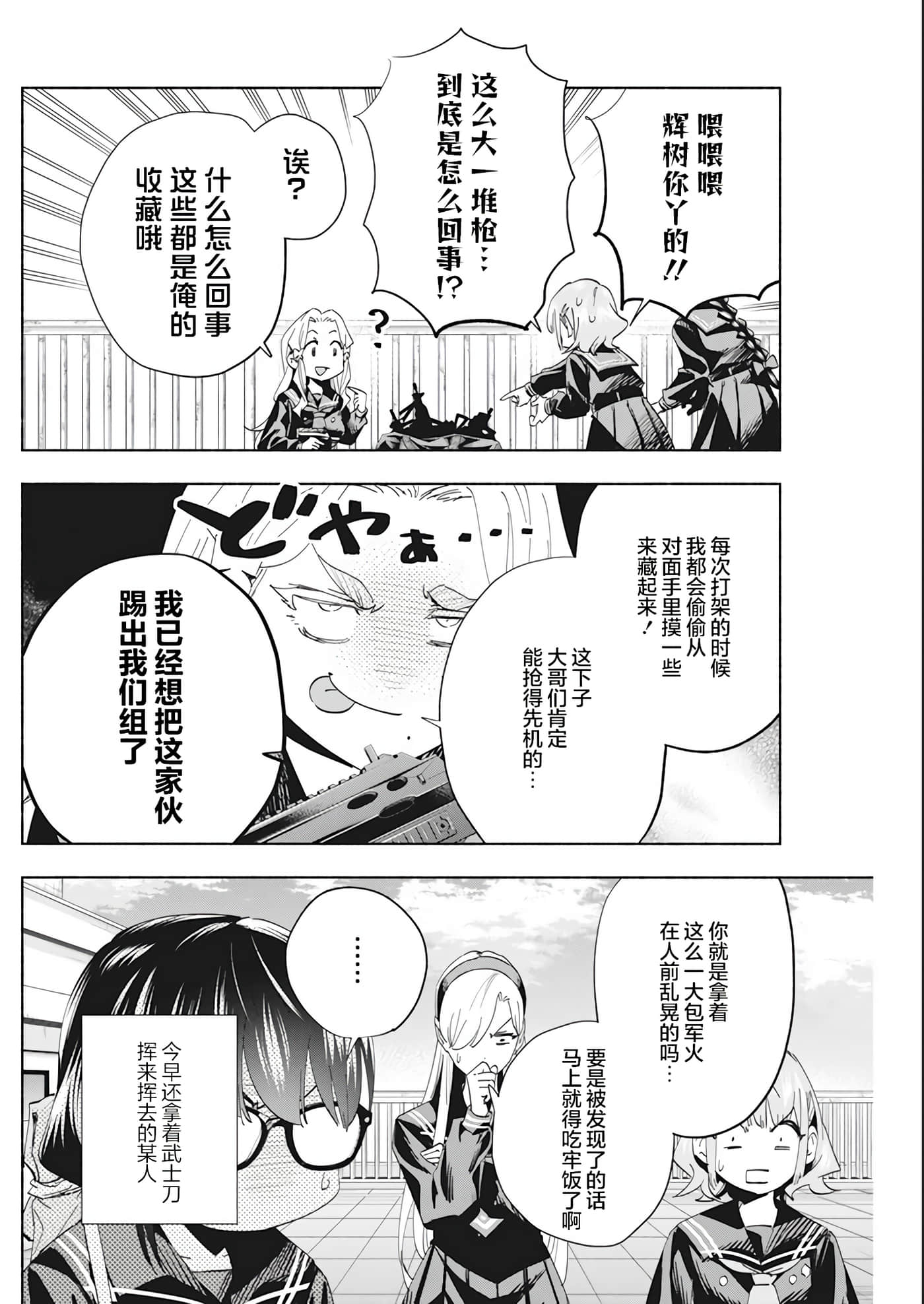 第 2 卷 第 31 页