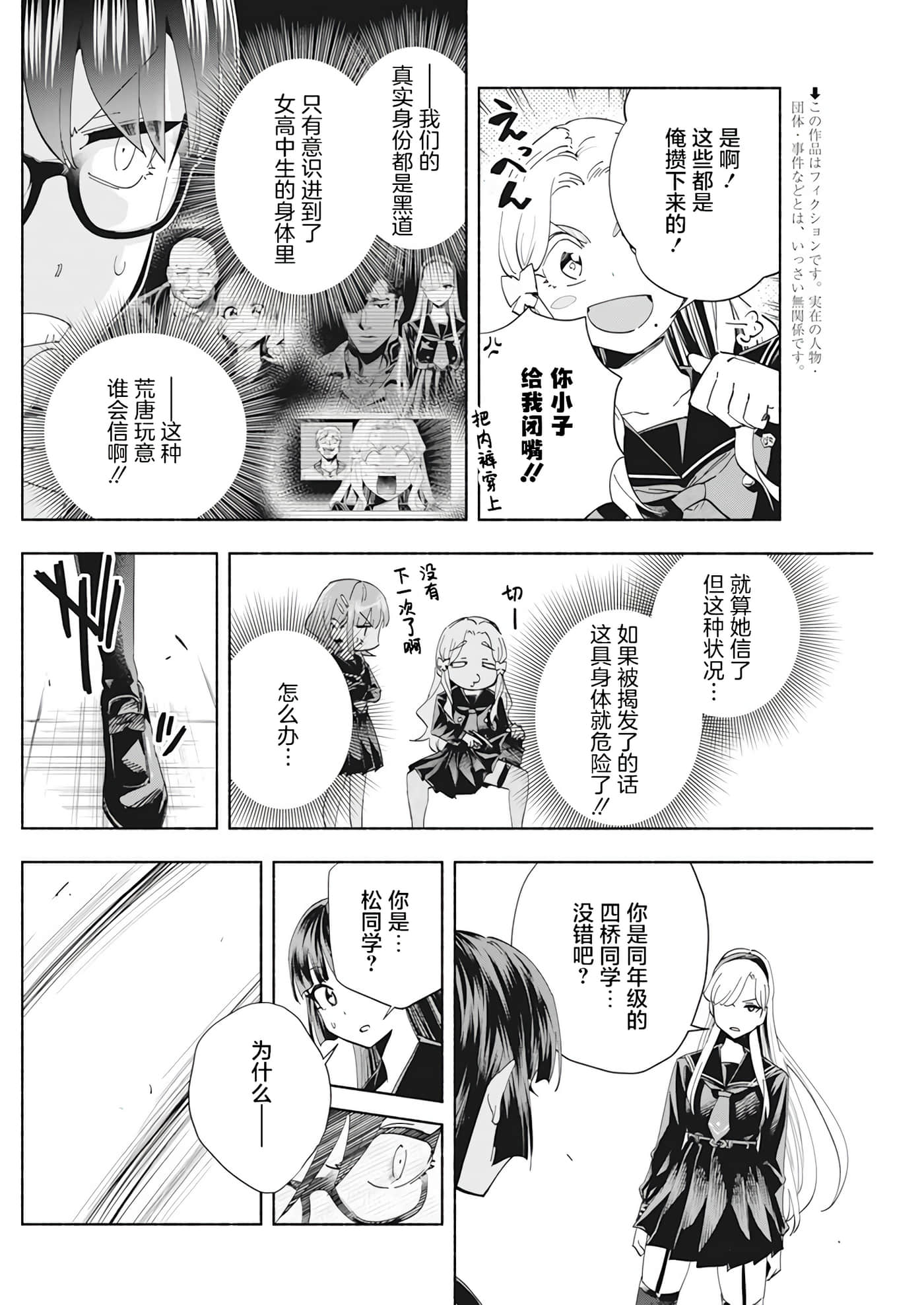 第 3 卷 第 2 页