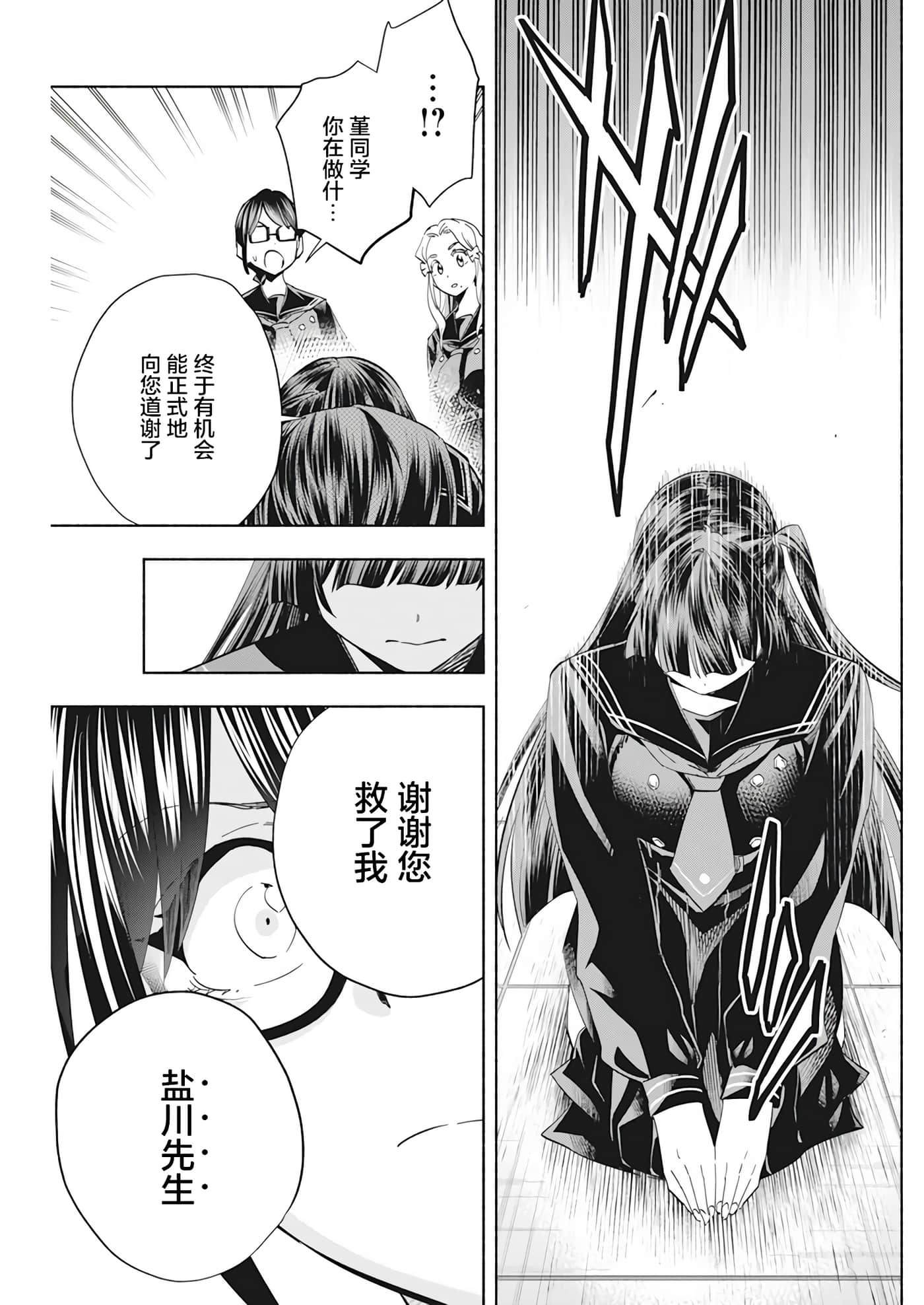 第 3 卷 第 7 页
