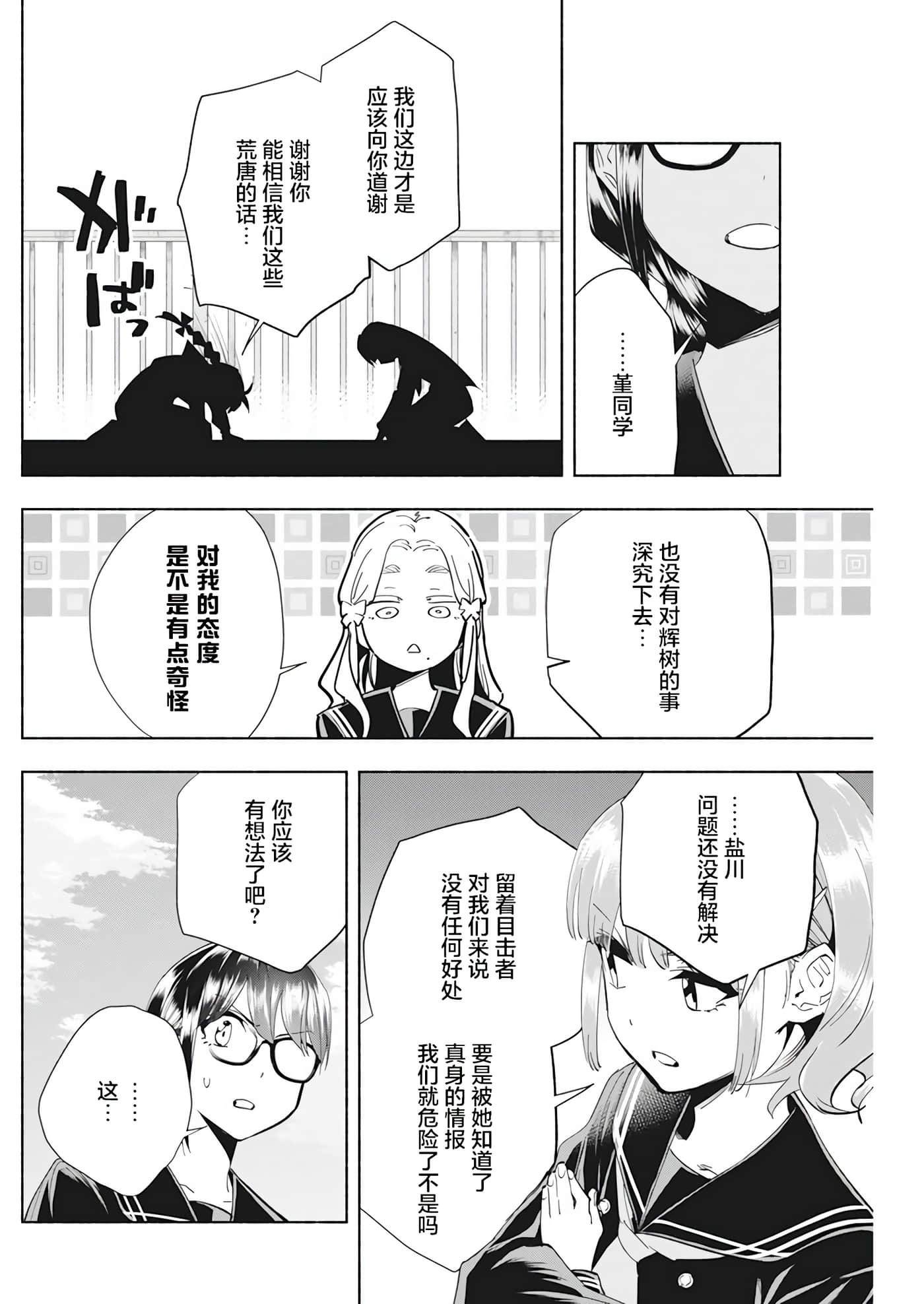 第 3 卷 第 8 页