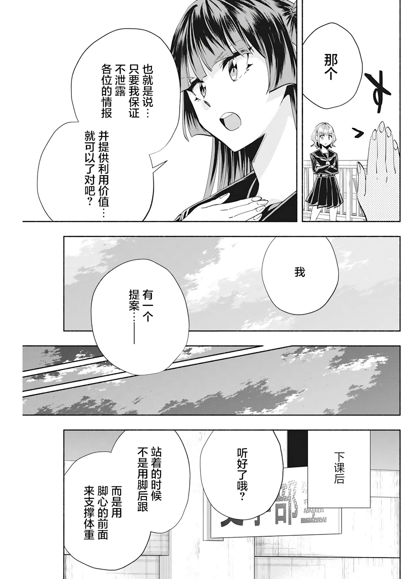 第 3 卷 第 9 页