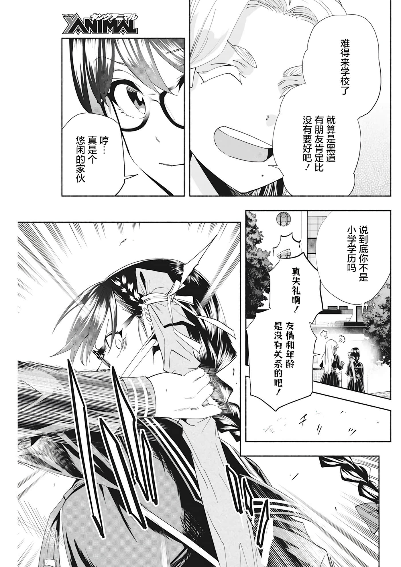 第 4 卷 第 7 页