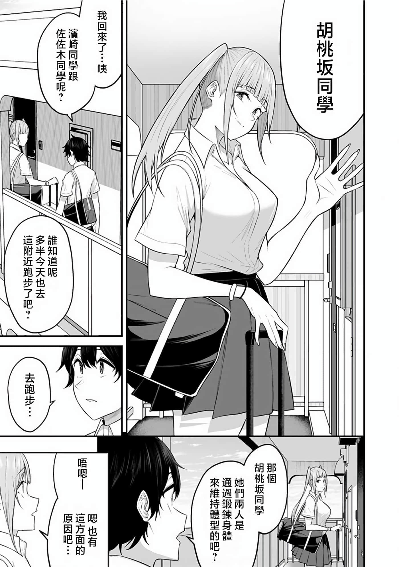 第 7 卷 第 9 页