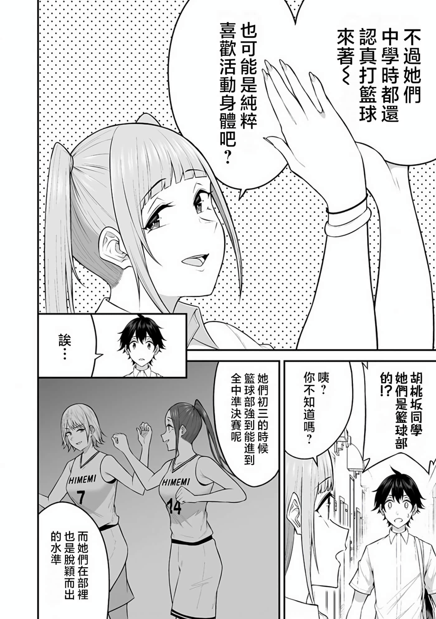 第 7 卷 第 10 页
