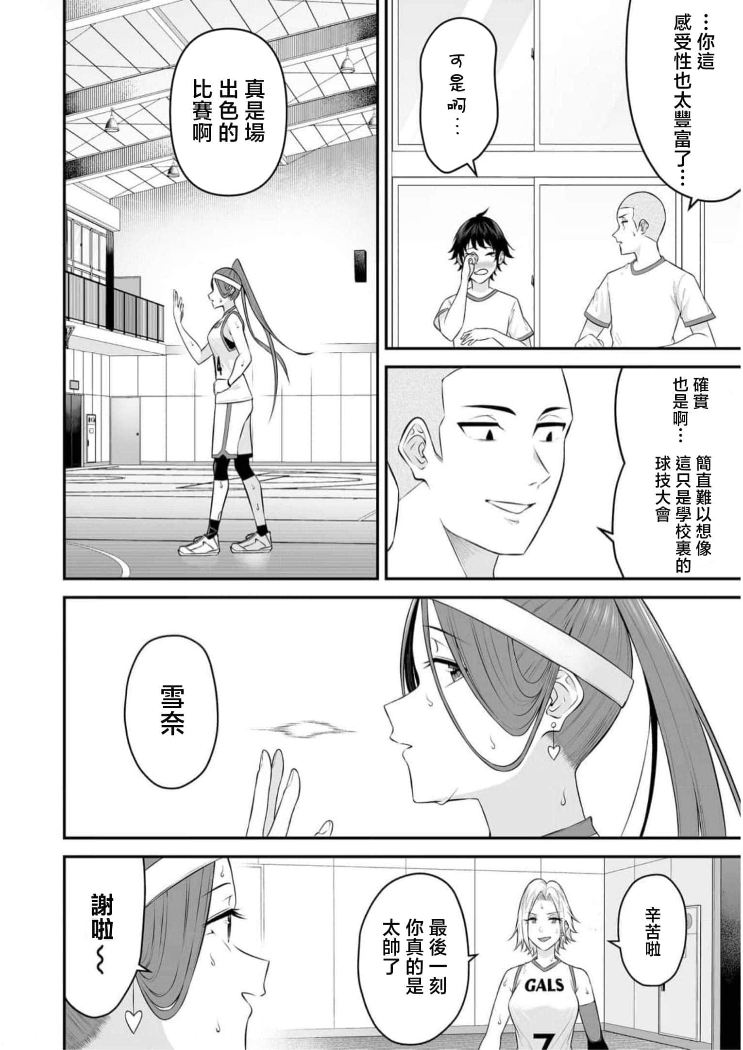 第 9 卷 第 26 页
