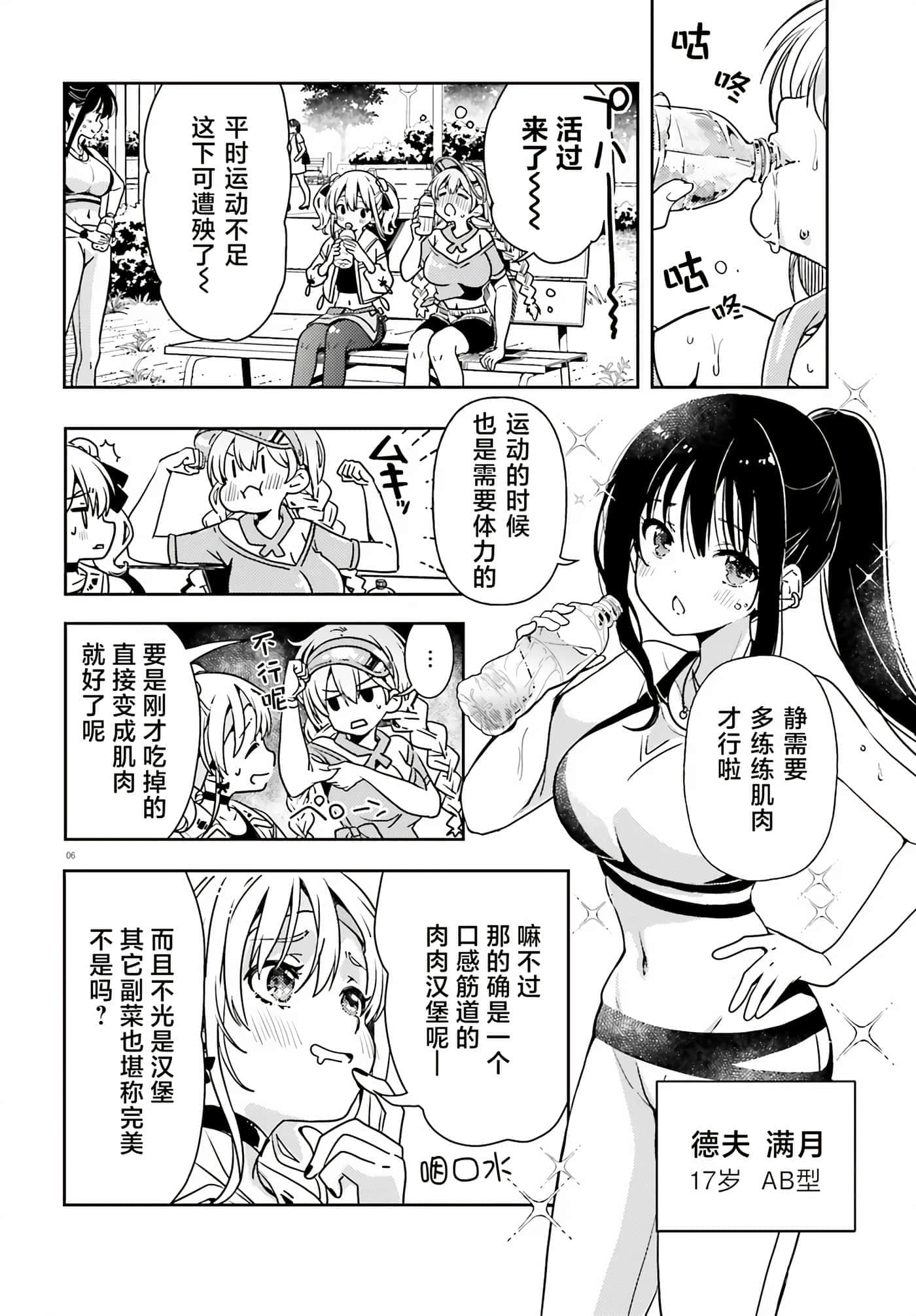 第 6 页