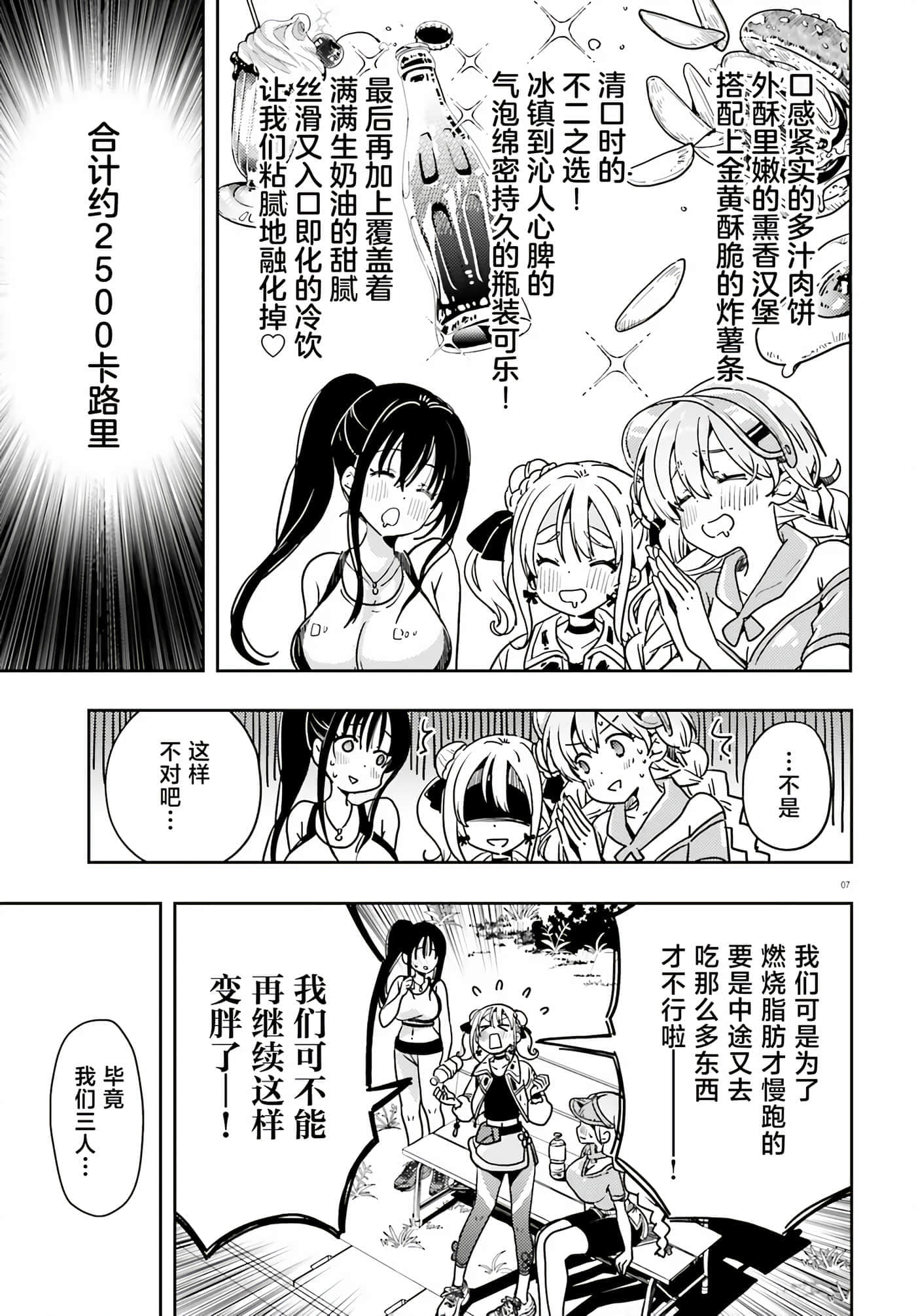 第 7 页