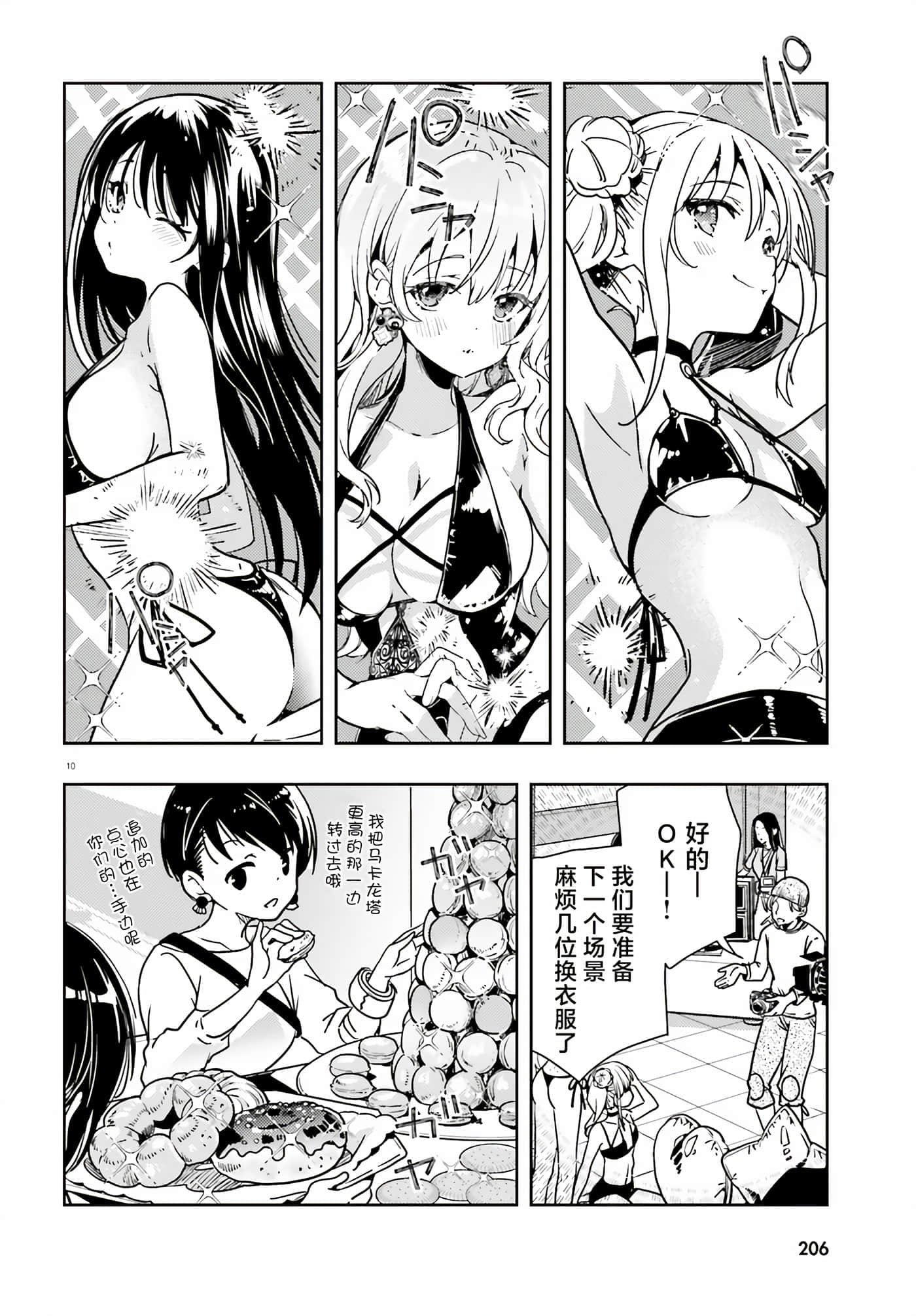 第 10 页