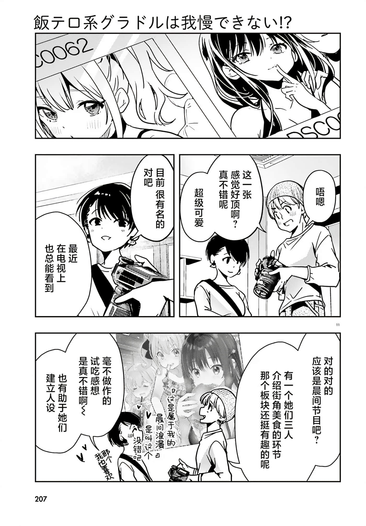 第 11 页