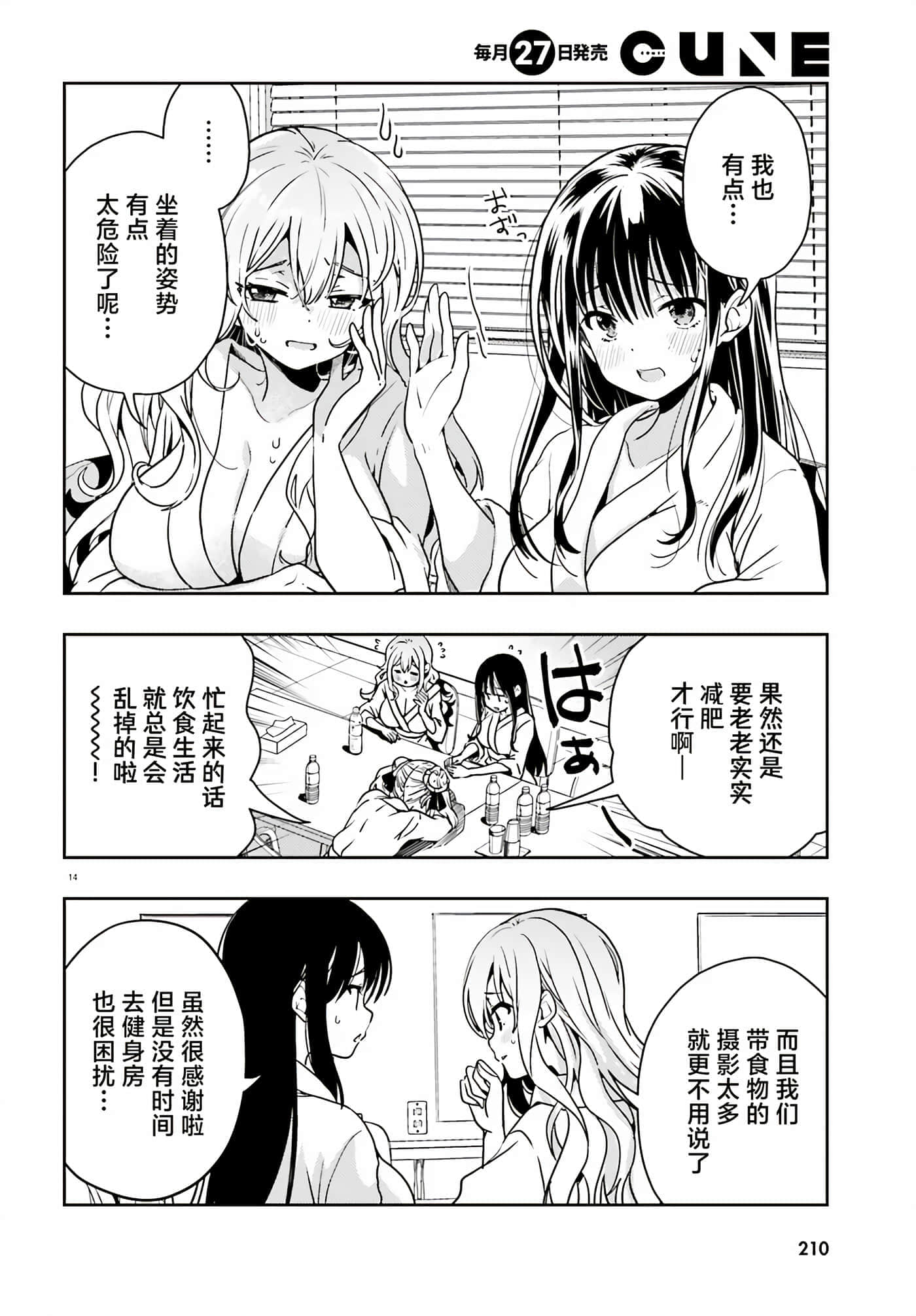 第 14 页