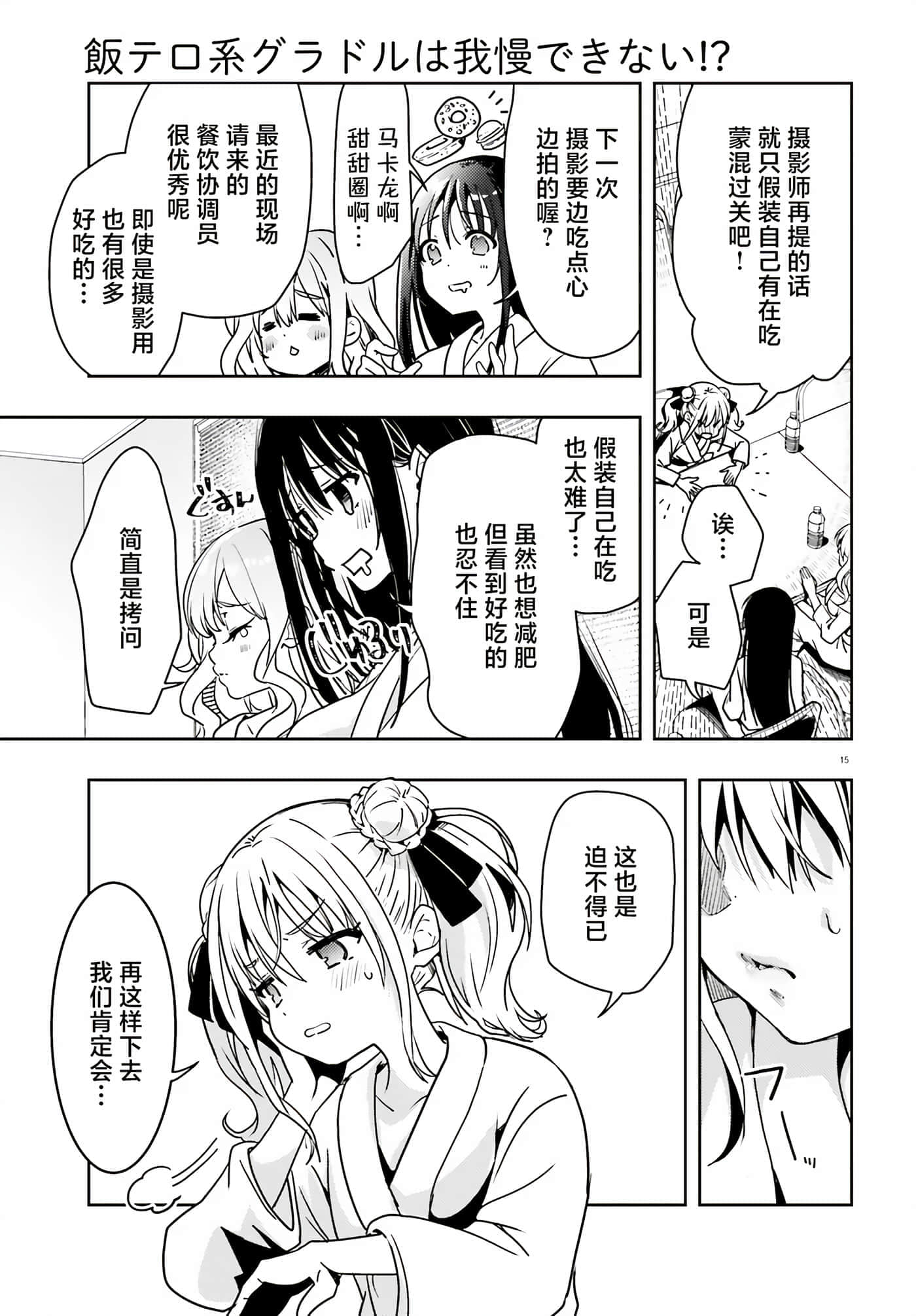 第 15 页
